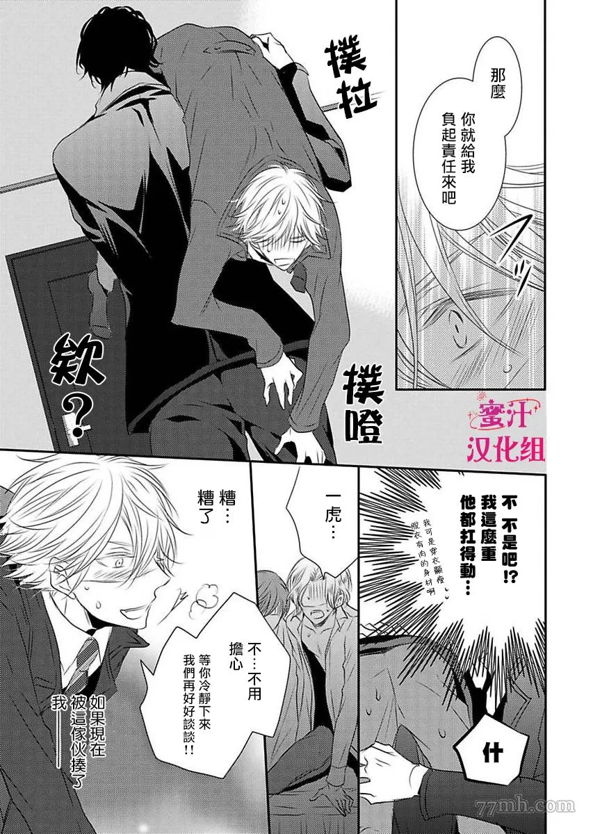 《反攻号角！》漫画最新章节第1话免费下拉式在线观看章节第【22】张图片