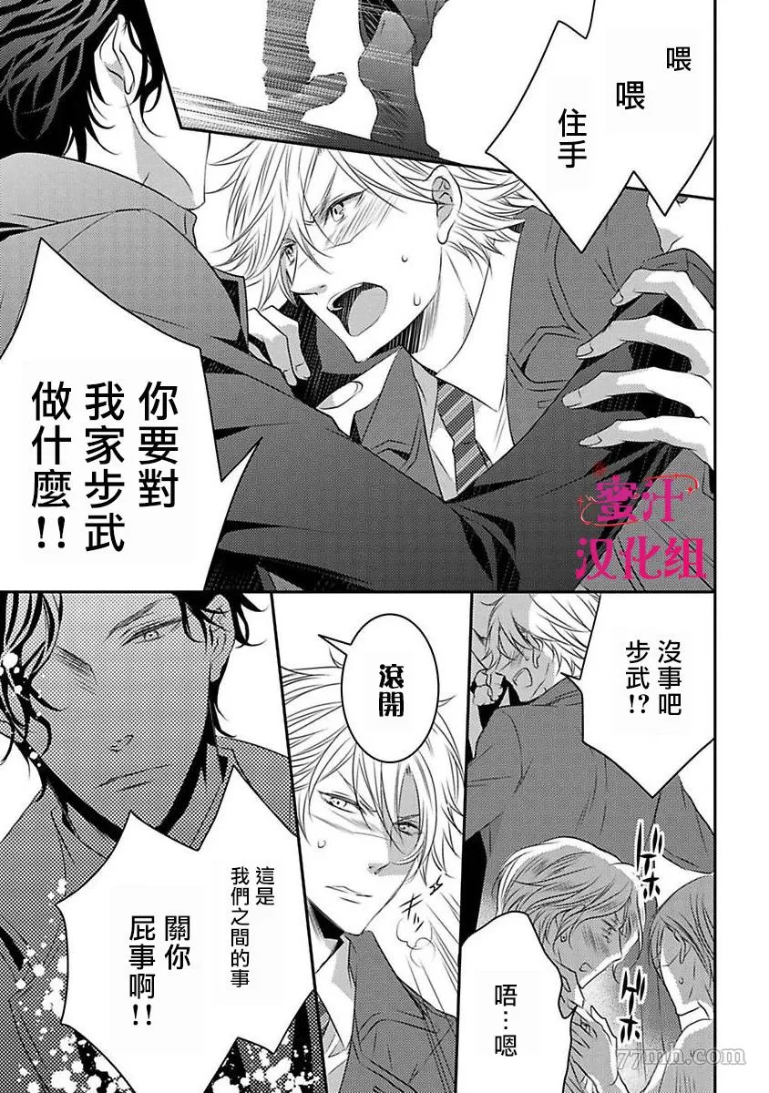 《反攻号角！》漫画最新章节第1话免费下拉式在线观看章节第【18】张图片