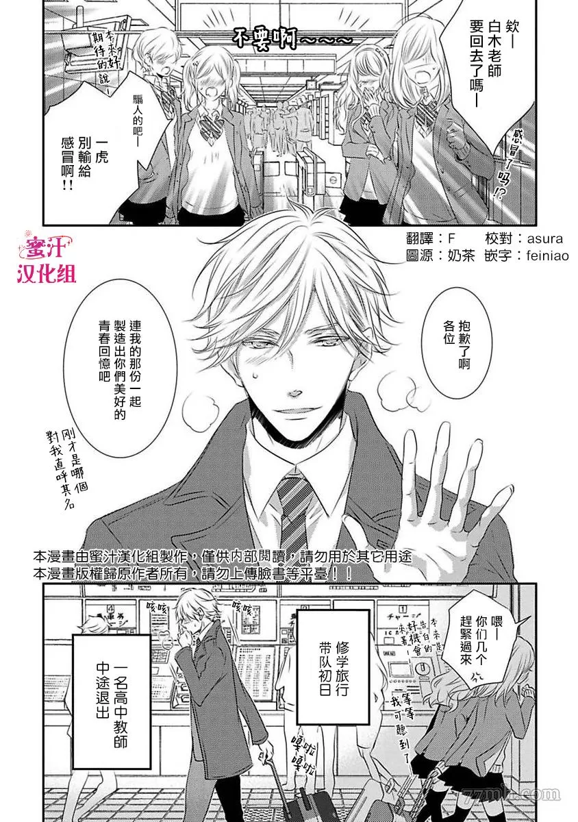 《反攻号角！》漫画最新章节第1话免费下拉式在线观看章节第【8】张图片