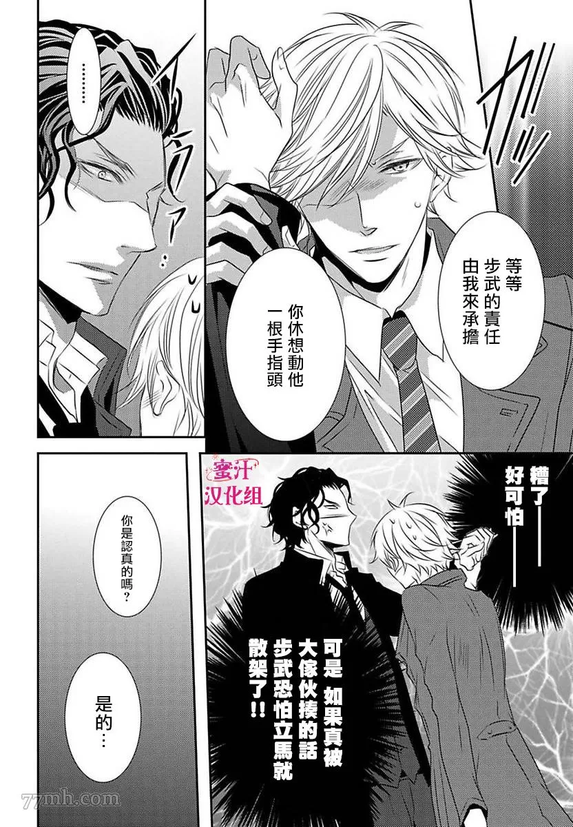 《反攻号角！》漫画最新章节第1话免费下拉式在线观看章节第【21】张图片