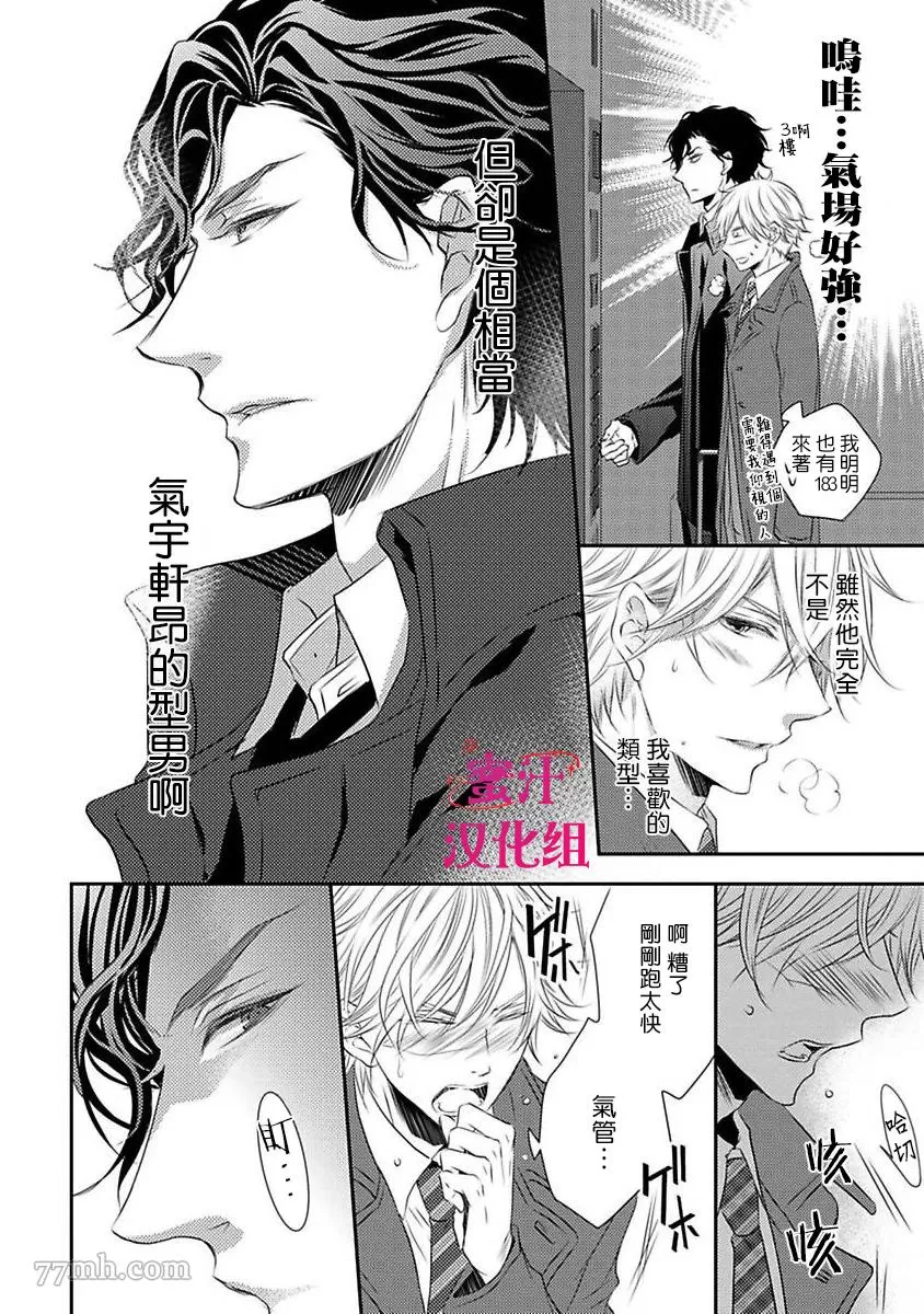 《反攻号角！》漫画最新章节第1话免费下拉式在线观看章节第【11】张图片