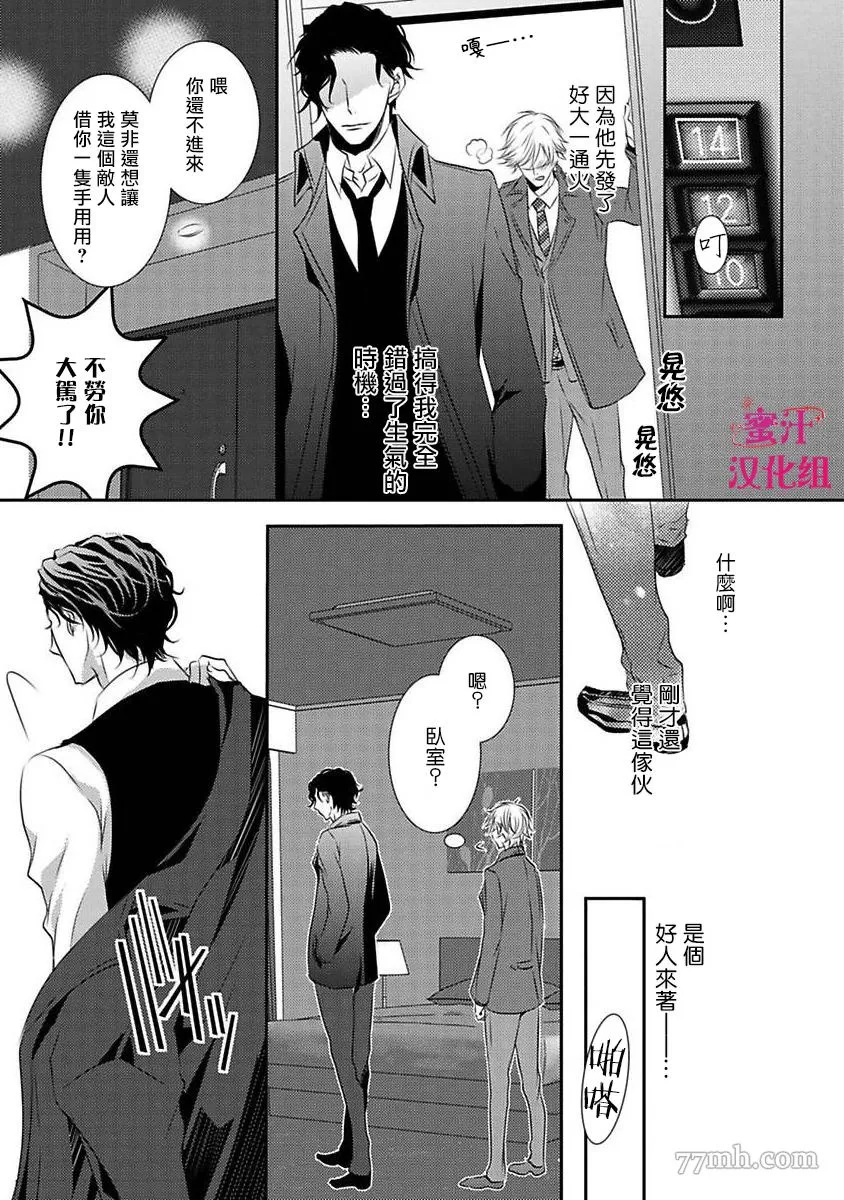 《反攻号角！》漫画最新章节第1话免费下拉式在线观看章节第【24】张图片