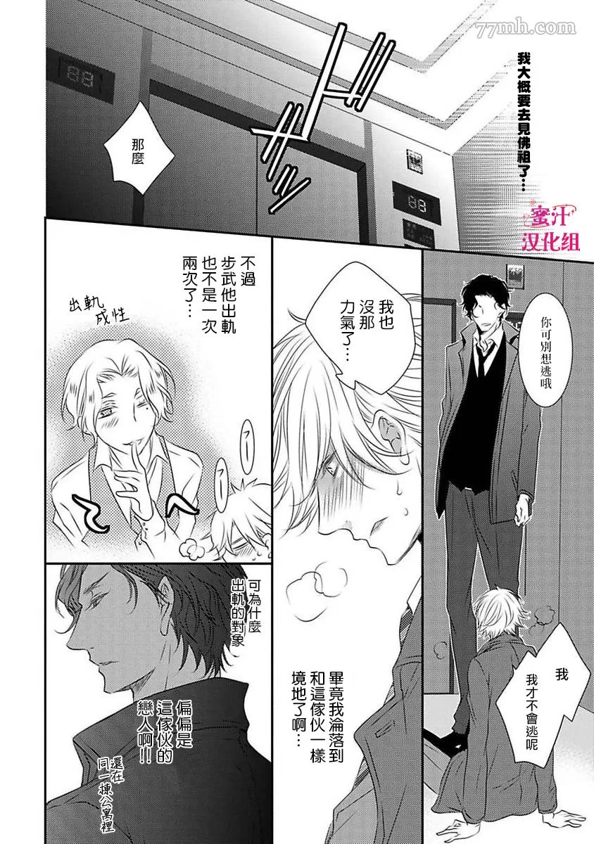 《反攻号角！》漫画最新章节第1话免费下拉式在线观看章节第【23】张图片