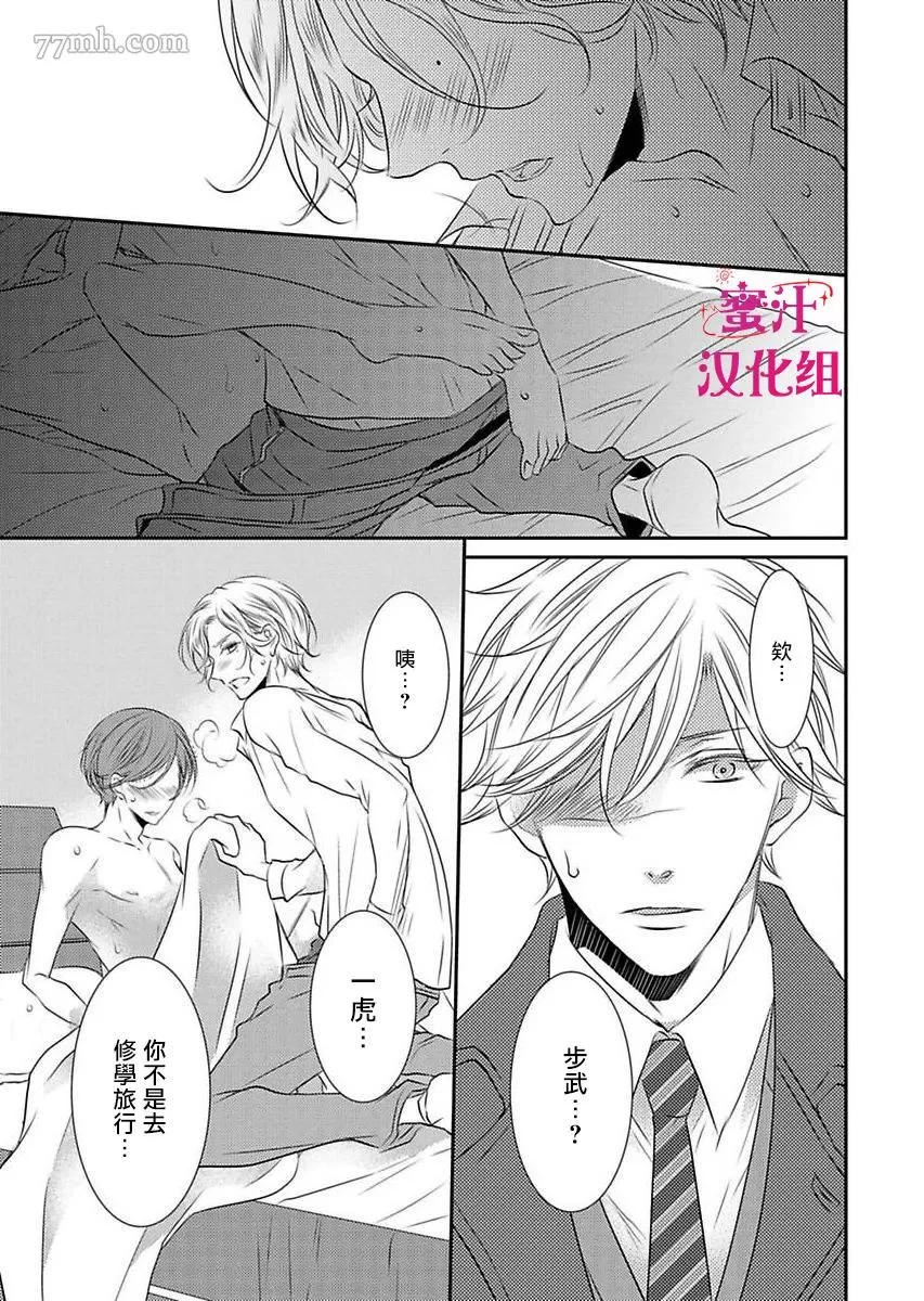 《反攻号角！》漫画最新章节第1话免费下拉式在线观看章节第【16】张图片