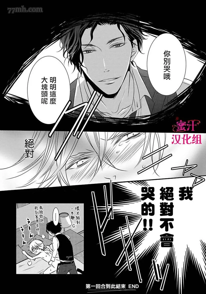 《反攻号角！》漫画最新章节第1话免费下拉式在线观看章节第【39】张图片