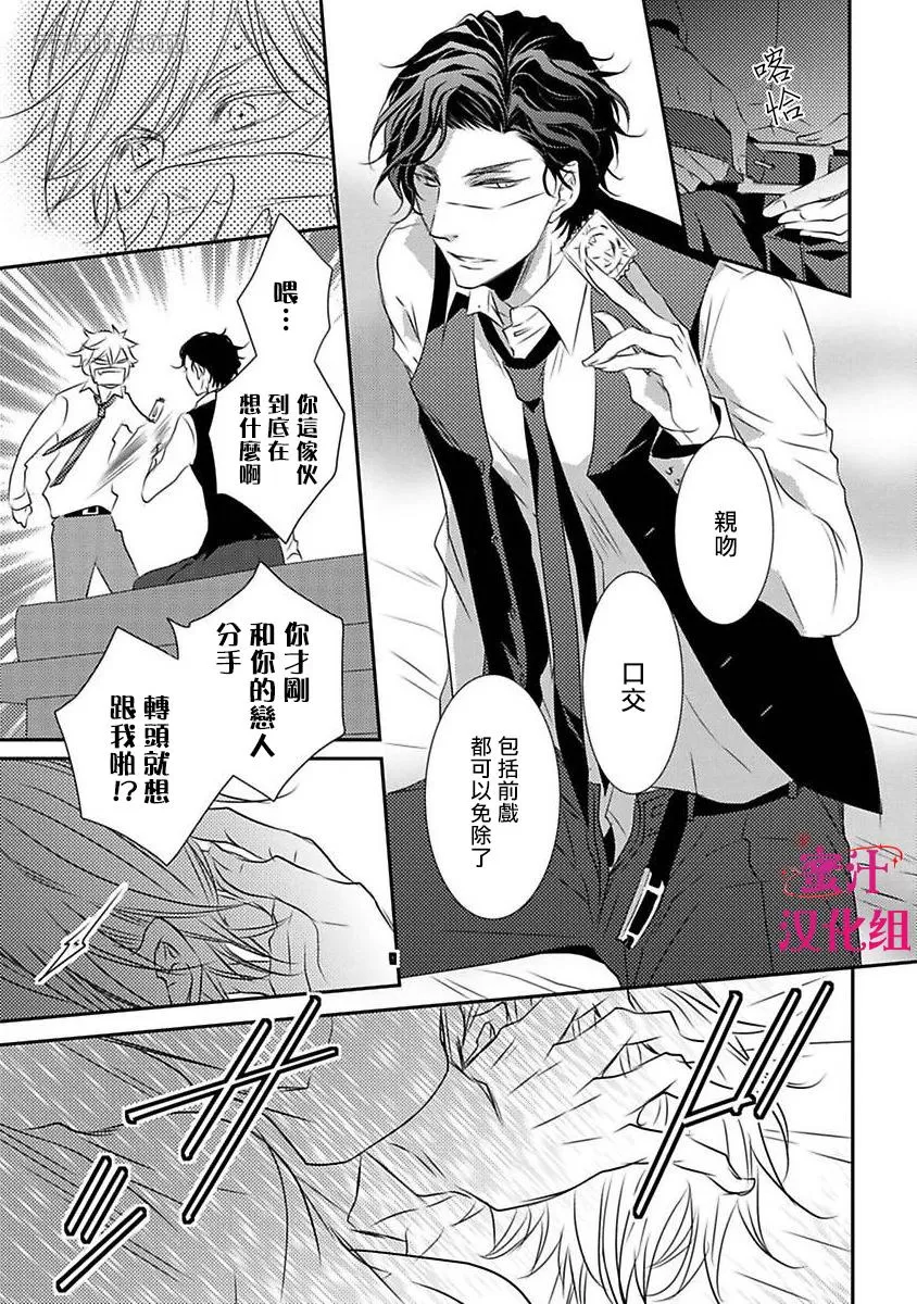 《反攻号角！》漫画最新章节第1话免费下拉式在线观看章节第【26】张图片