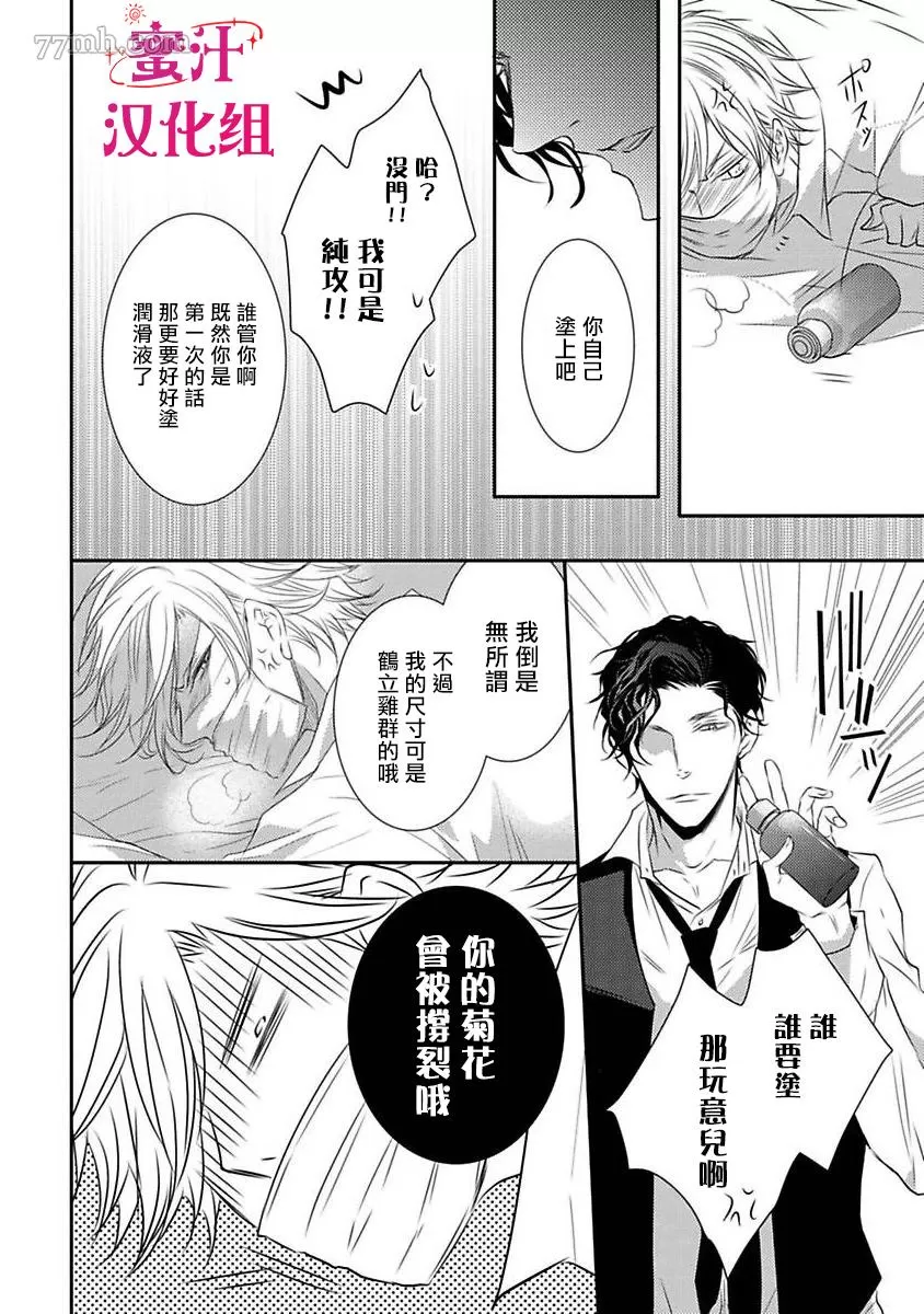 《反攻号角！》漫画最新章节第1话免费下拉式在线观看章节第【31】张图片