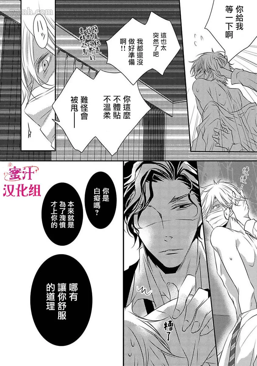 《反攻号角！》漫画最新章节第1话免费下拉式在线观看章节第【33】张图片