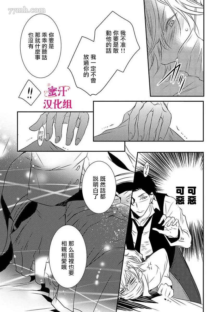 《反攻号角！》漫画最新章节第1话免费下拉式在线观看章节第【30】张图片