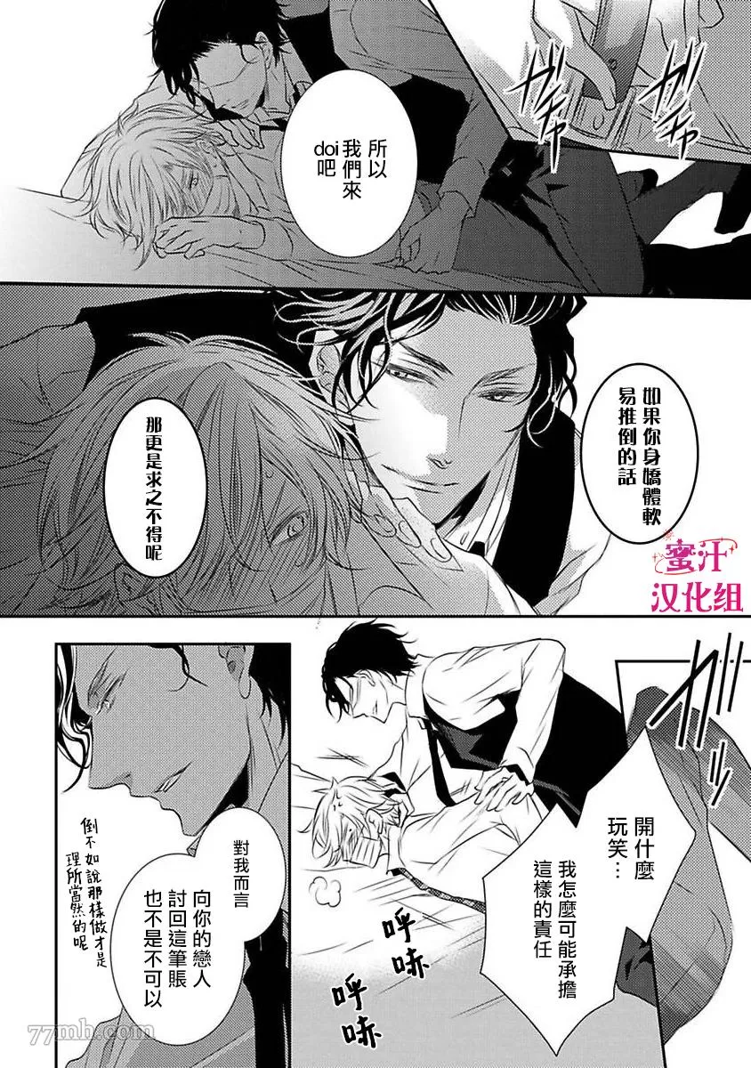 《反攻号角！》漫画最新章节第1话免费下拉式在线观看章节第【29】张图片