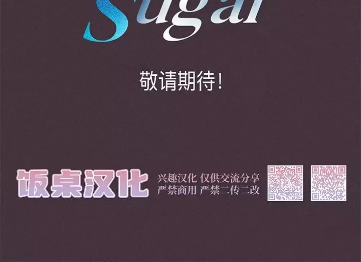 【甜而不腻/Sweet Not Sugar[耽美]】漫画-（预告）章节漫画下拉式图片-9.jpg
