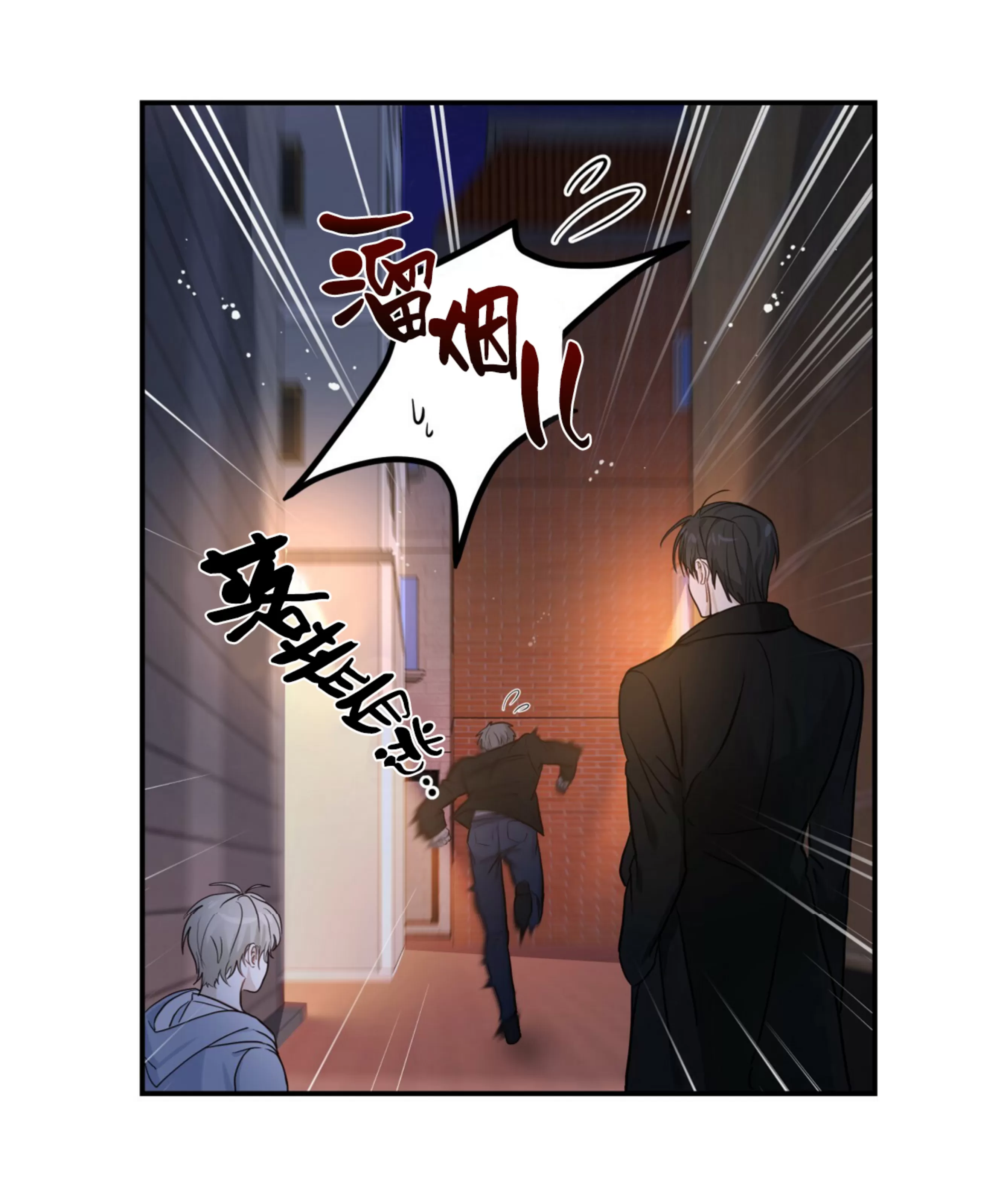 【甜而不腻/Sweet Not Sugar[耽美]】漫画-（第01话）章节漫画下拉式图片-第67张图片