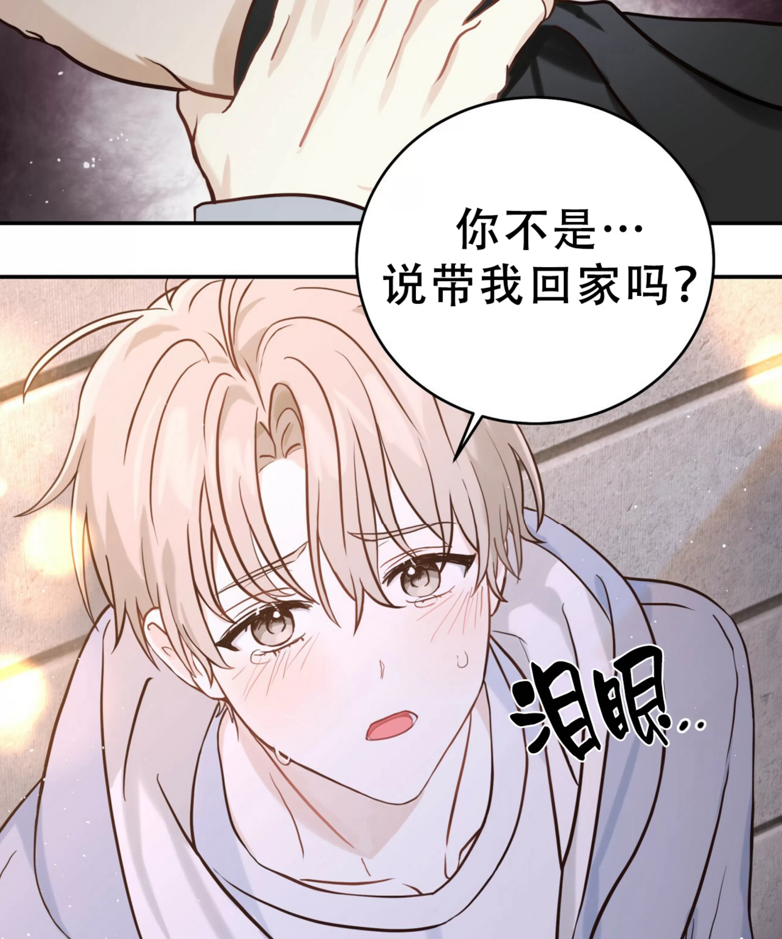 【甜而不腻/Sweet Not Sugar[耽美]】漫画-（第01话）章节漫画下拉式图片-第28张图片