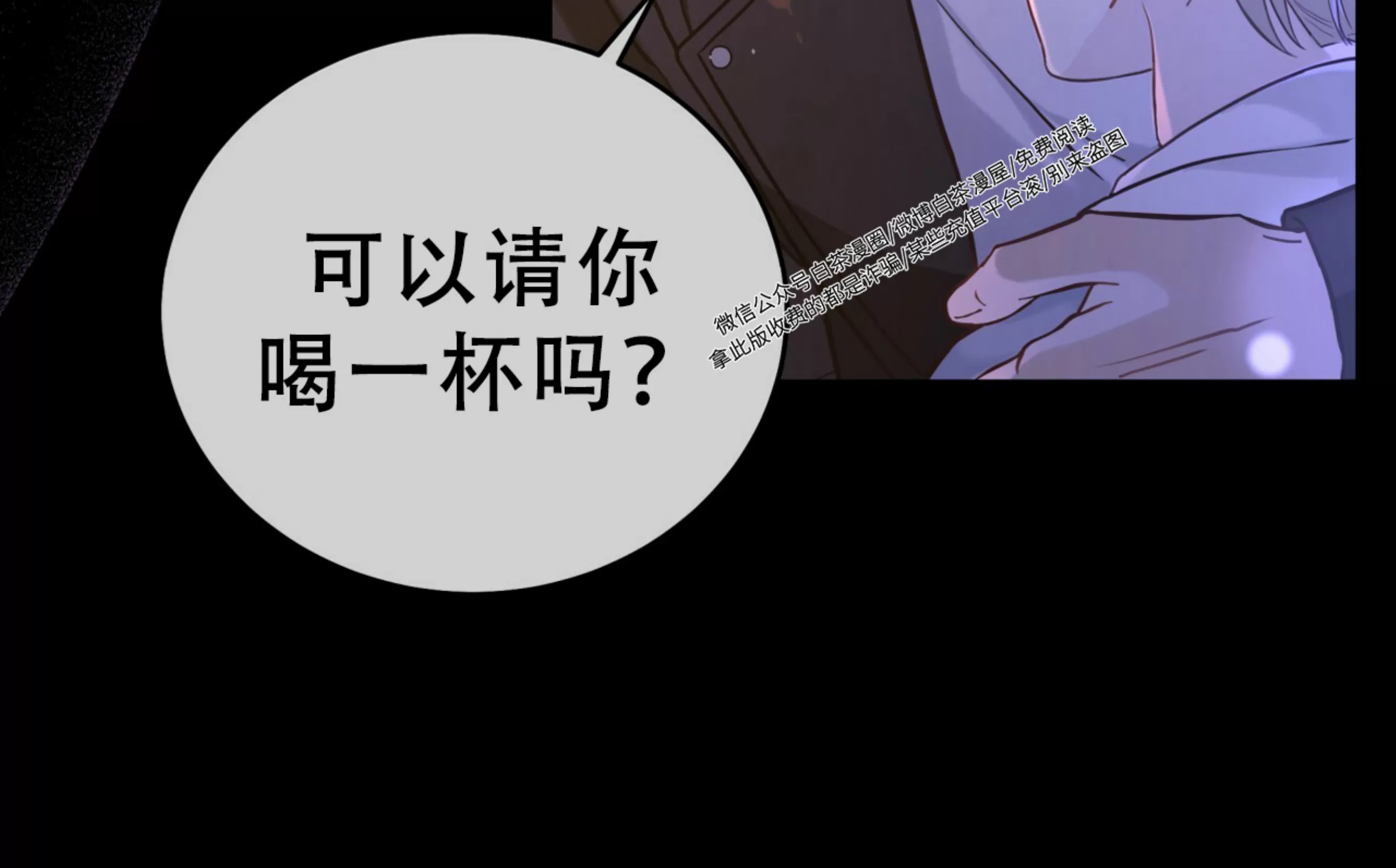 《甜而不腻/Sweet Not Sugar》漫画最新章节第01话免费下拉式在线观看章节第【25】张图片