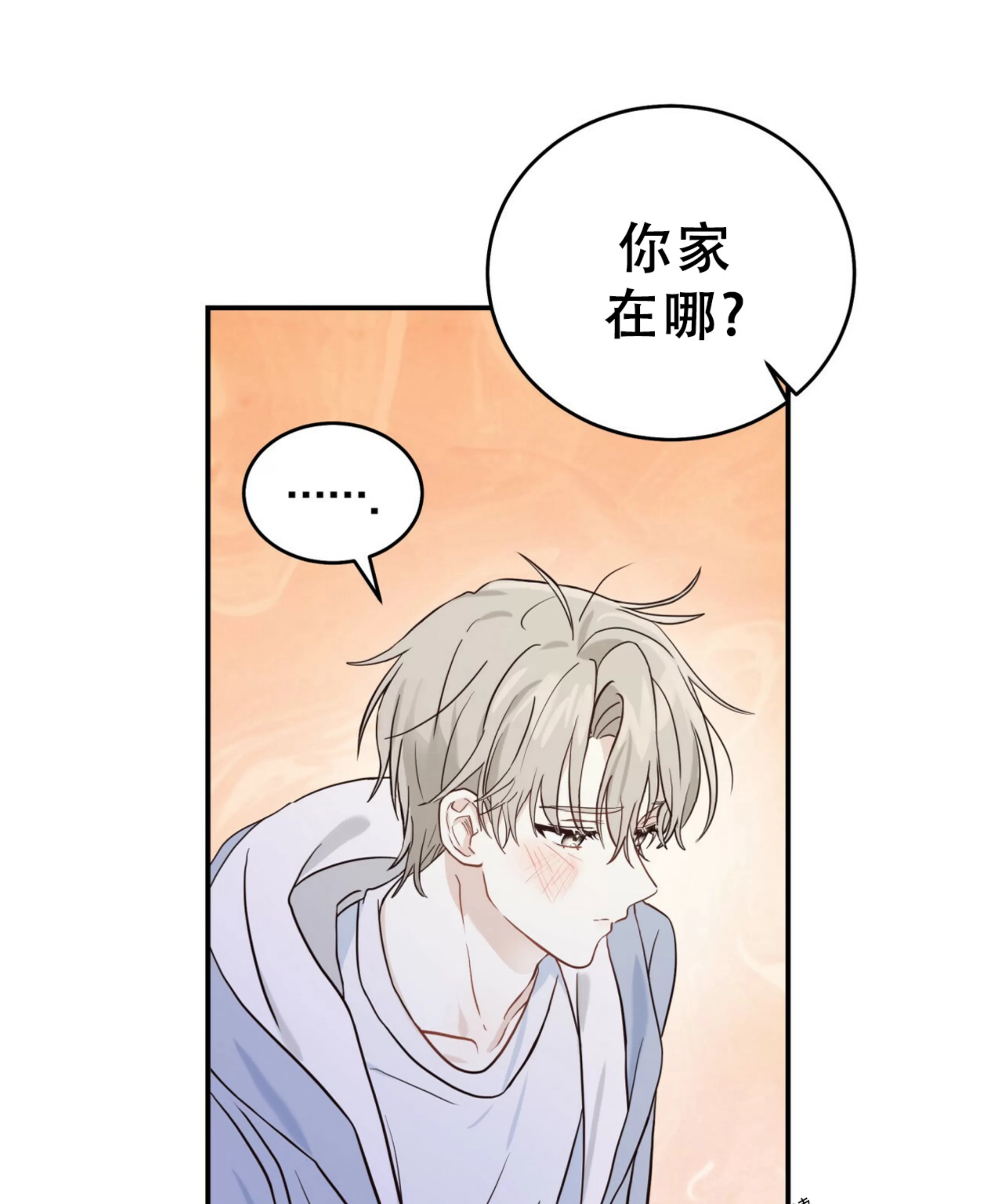 《甜而不腻/Sweet Not Sugar》漫画最新章节第01话免费下拉式在线观看章节第【74】张图片