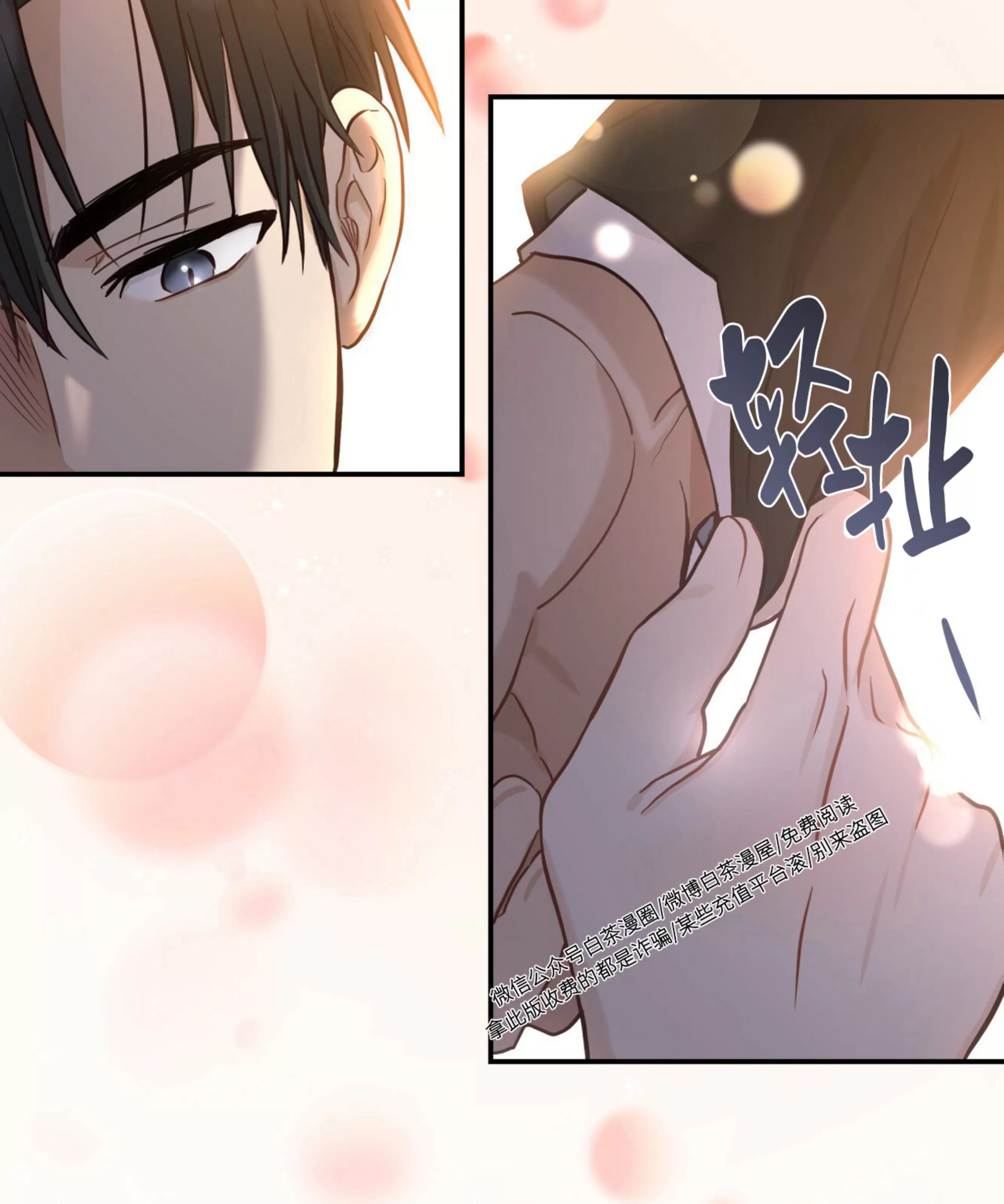 《甜而不腻/Sweet Not Sugar》漫画最新章节第01话免费下拉式在线观看章节第【82】张图片