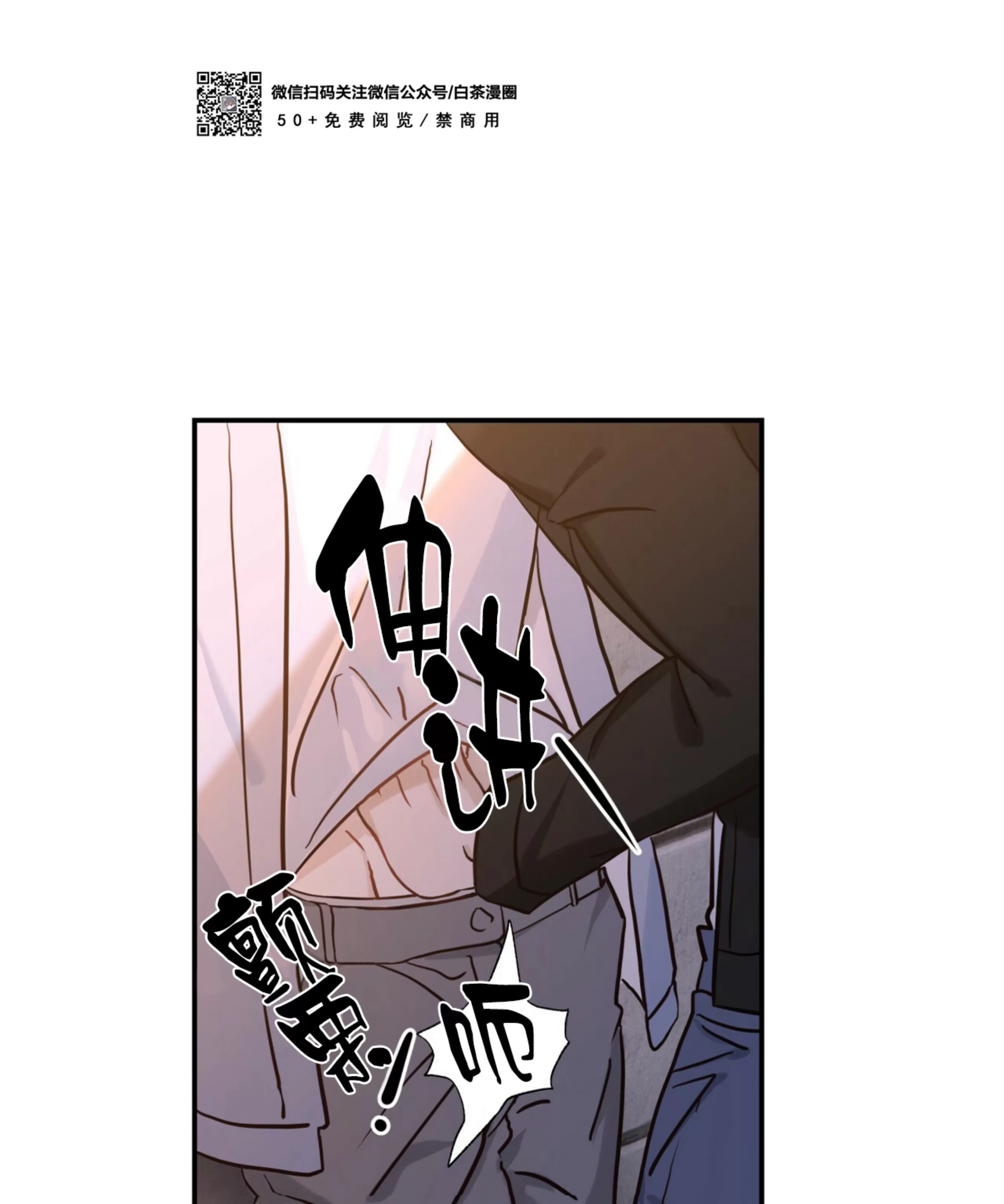 【甜而不腻/Sweet Not Sugar[耽美]】漫画-（第01话）章节漫画下拉式图片-第18张图片