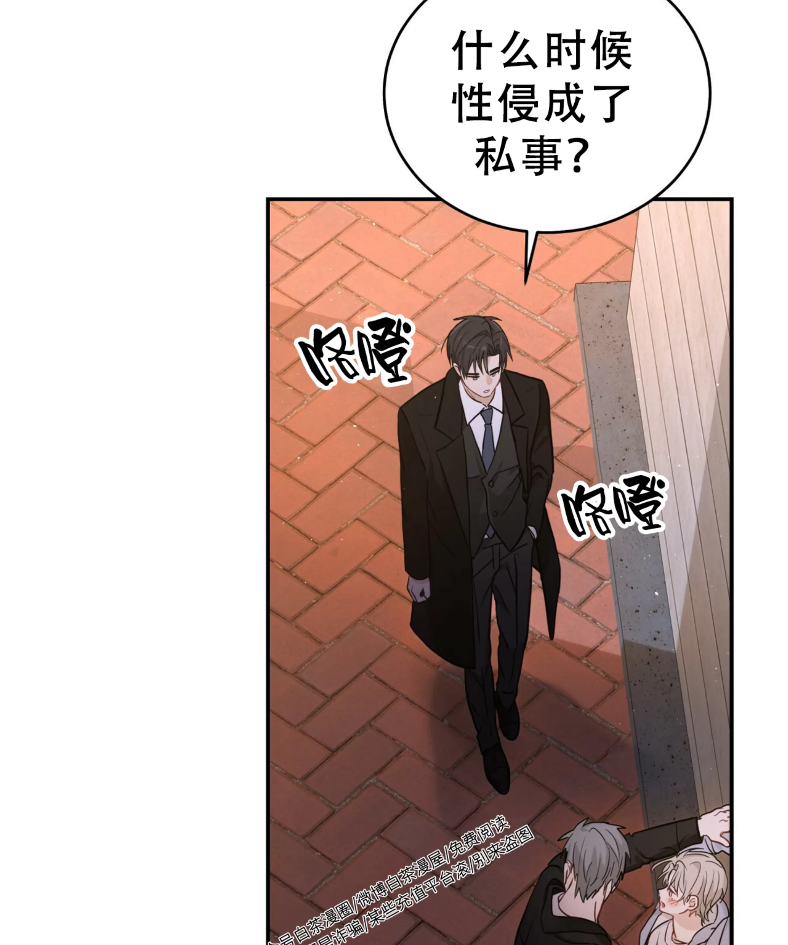 《甜而不腻/Sweet Not Sugar》漫画最新章节第01话免费下拉式在线观看章节第【55】张图片