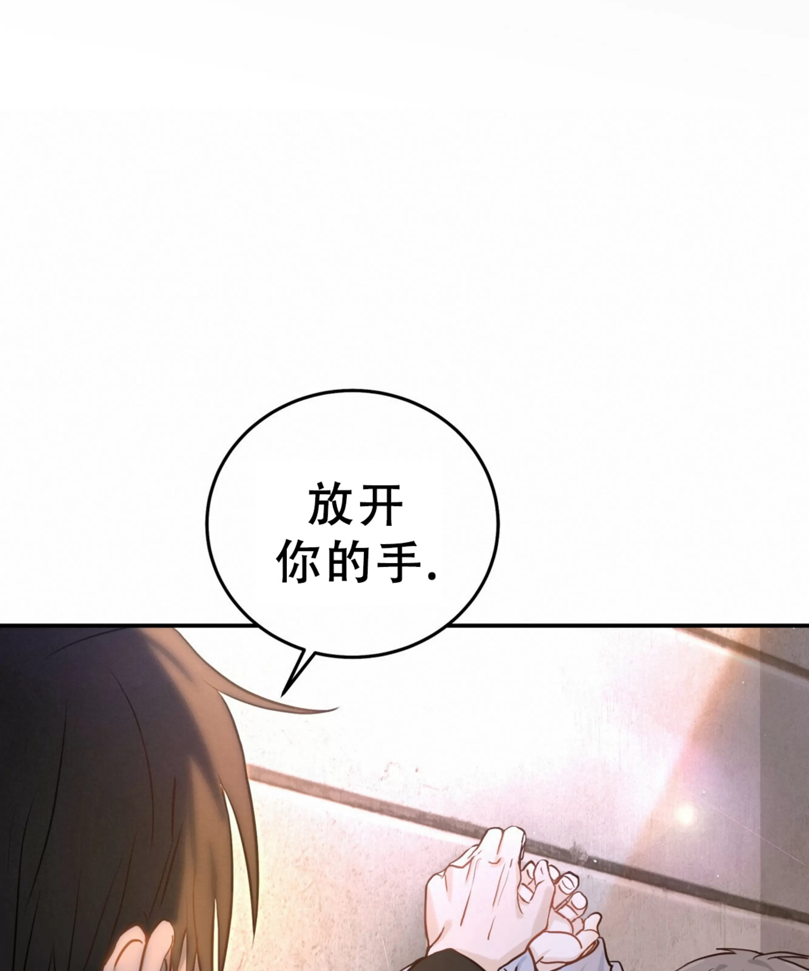 【甜而不腻/Sweet Not Sugar[耽美]】漫画-（第01话）章节漫画下拉式图片-第49张图片