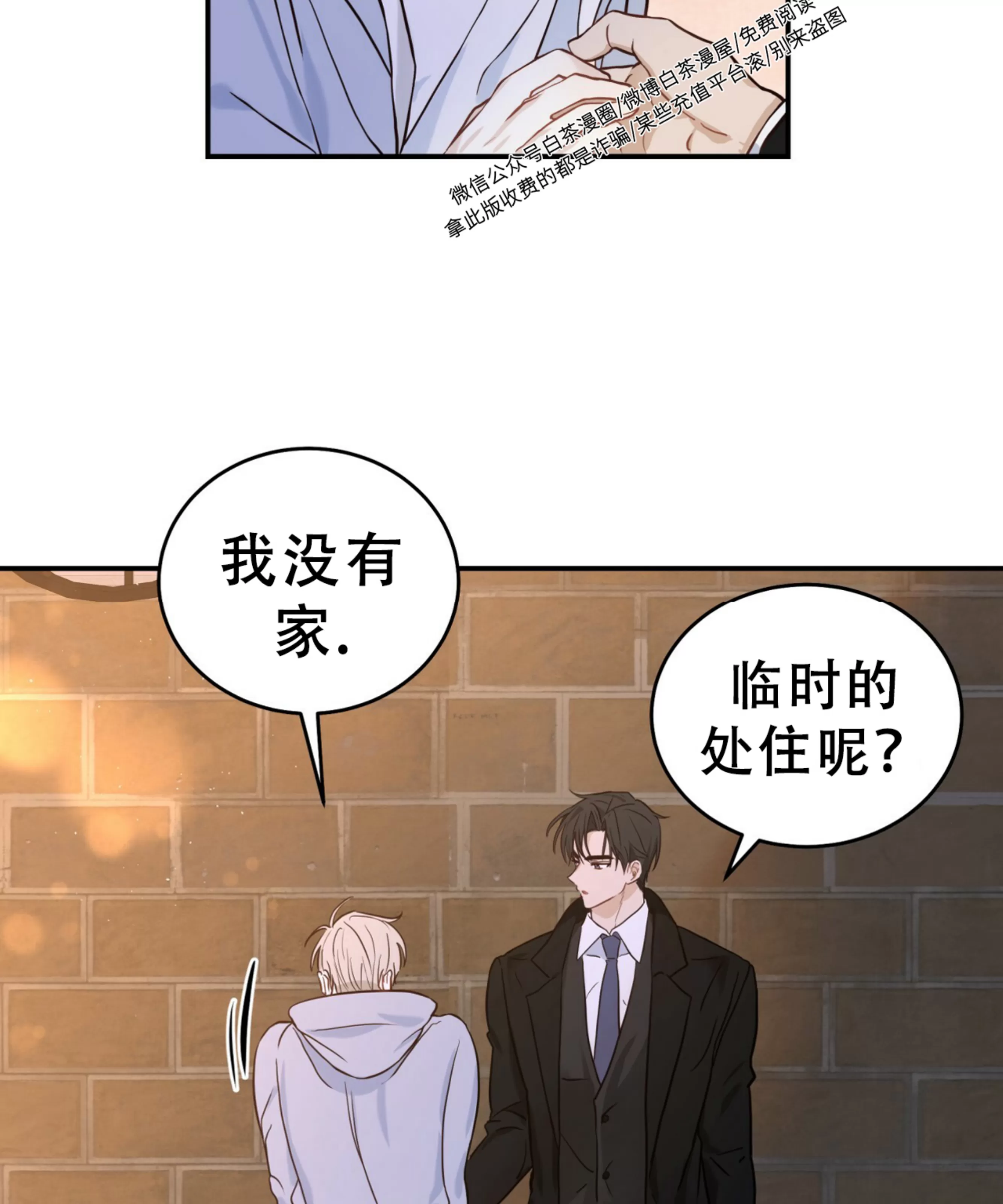 《甜而不腻/Sweet Not Sugar》漫画最新章节第01话免费下拉式在线观看章节第【75】张图片