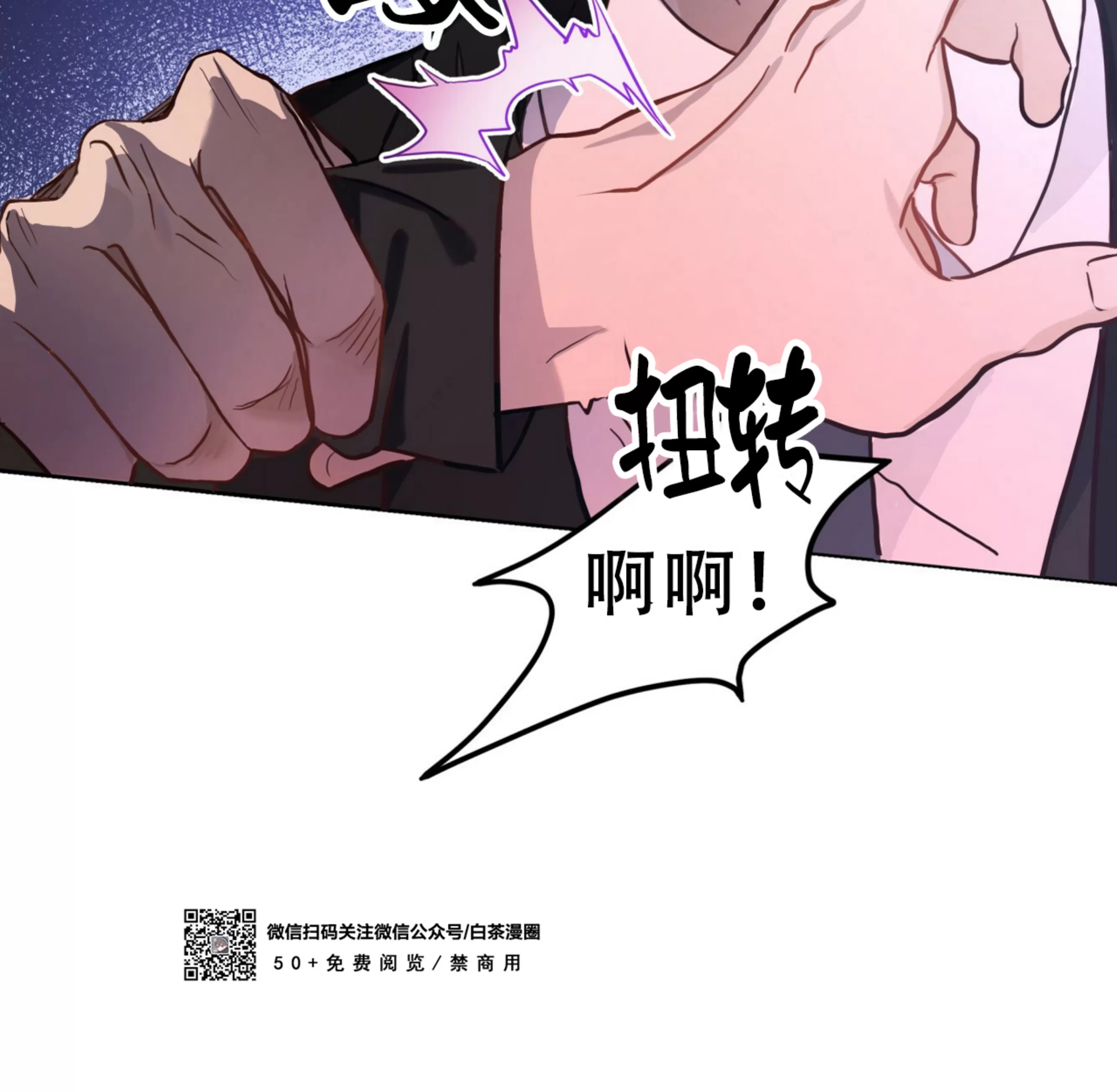 【甜而不腻/Sweet Not Sugar[耽美]】漫画-（第01话）章节漫画下拉式图片-第59张图片