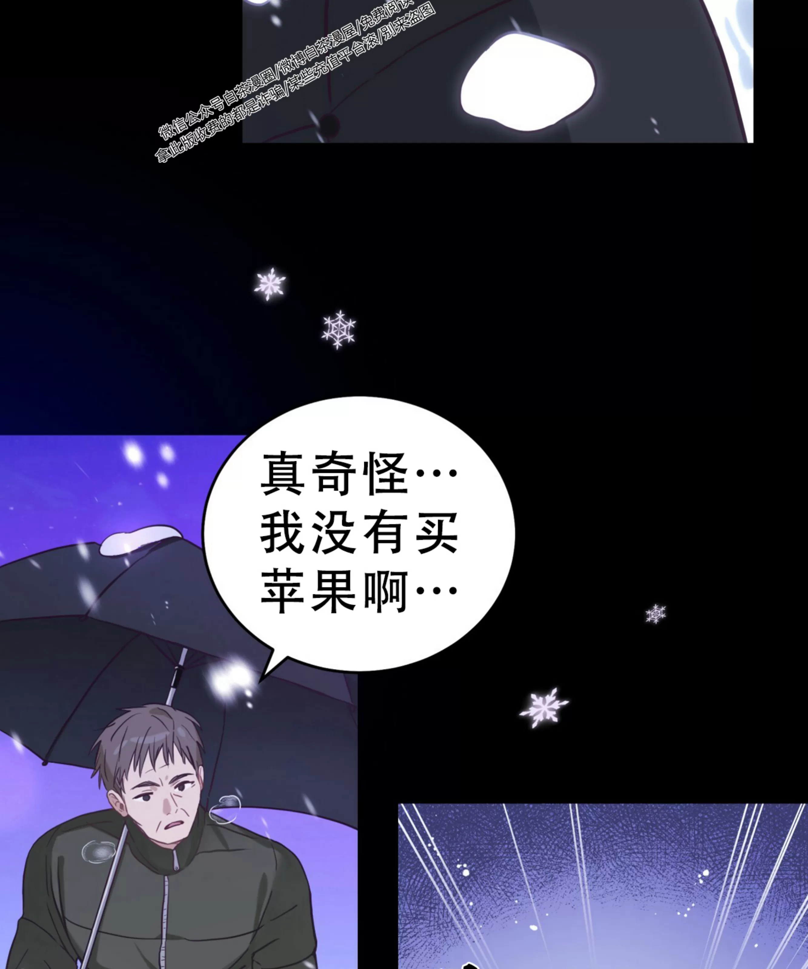 【甜而不腻/Sweet Not Sugar[耽美]】漫画-（第01话）章节漫画下拉式图片-第6张图片