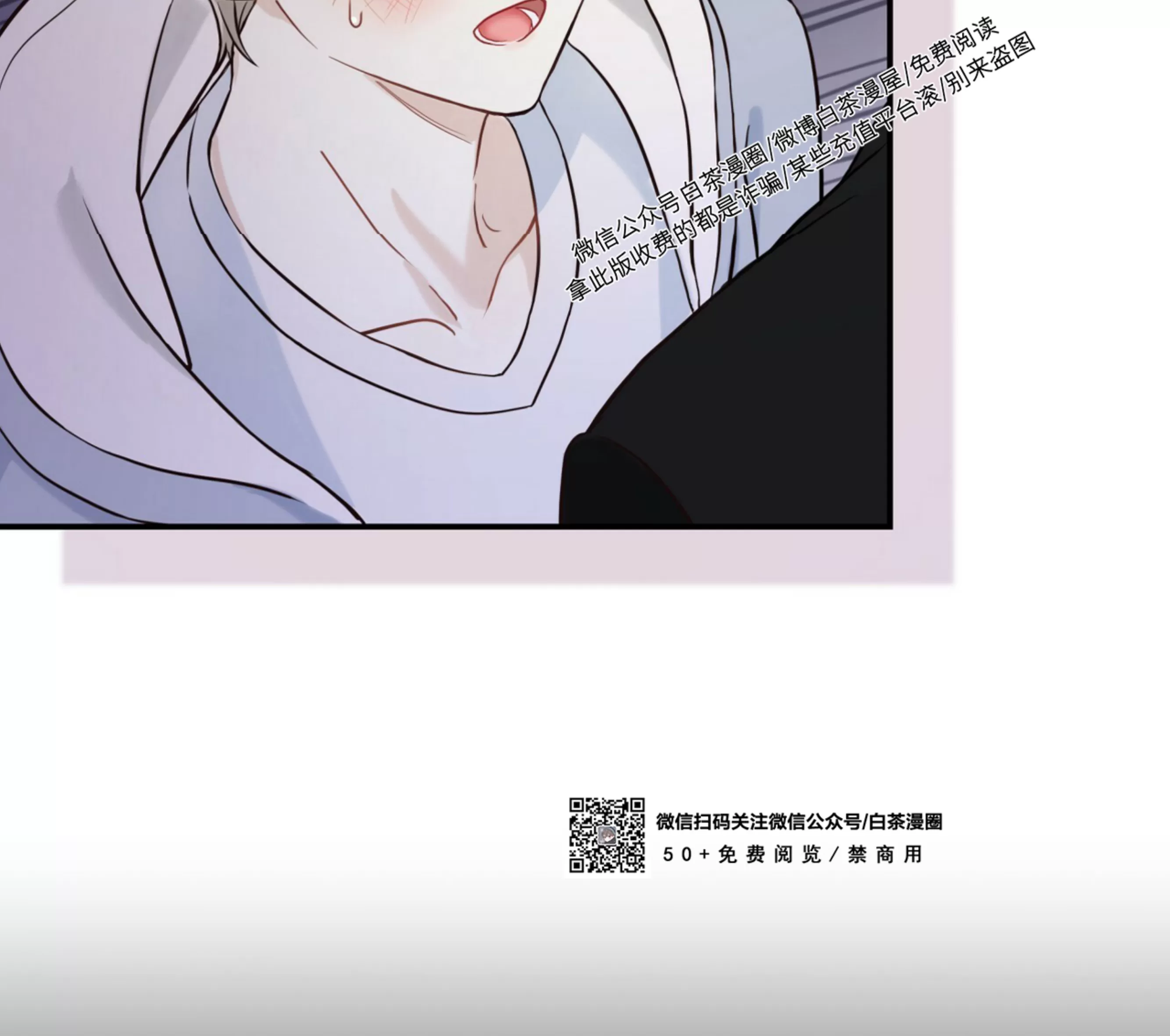 【甜而不腻/Sweet Not Sugar[耽美]】漫画-（第01话）章节漫画下拉式图片-第77张图片