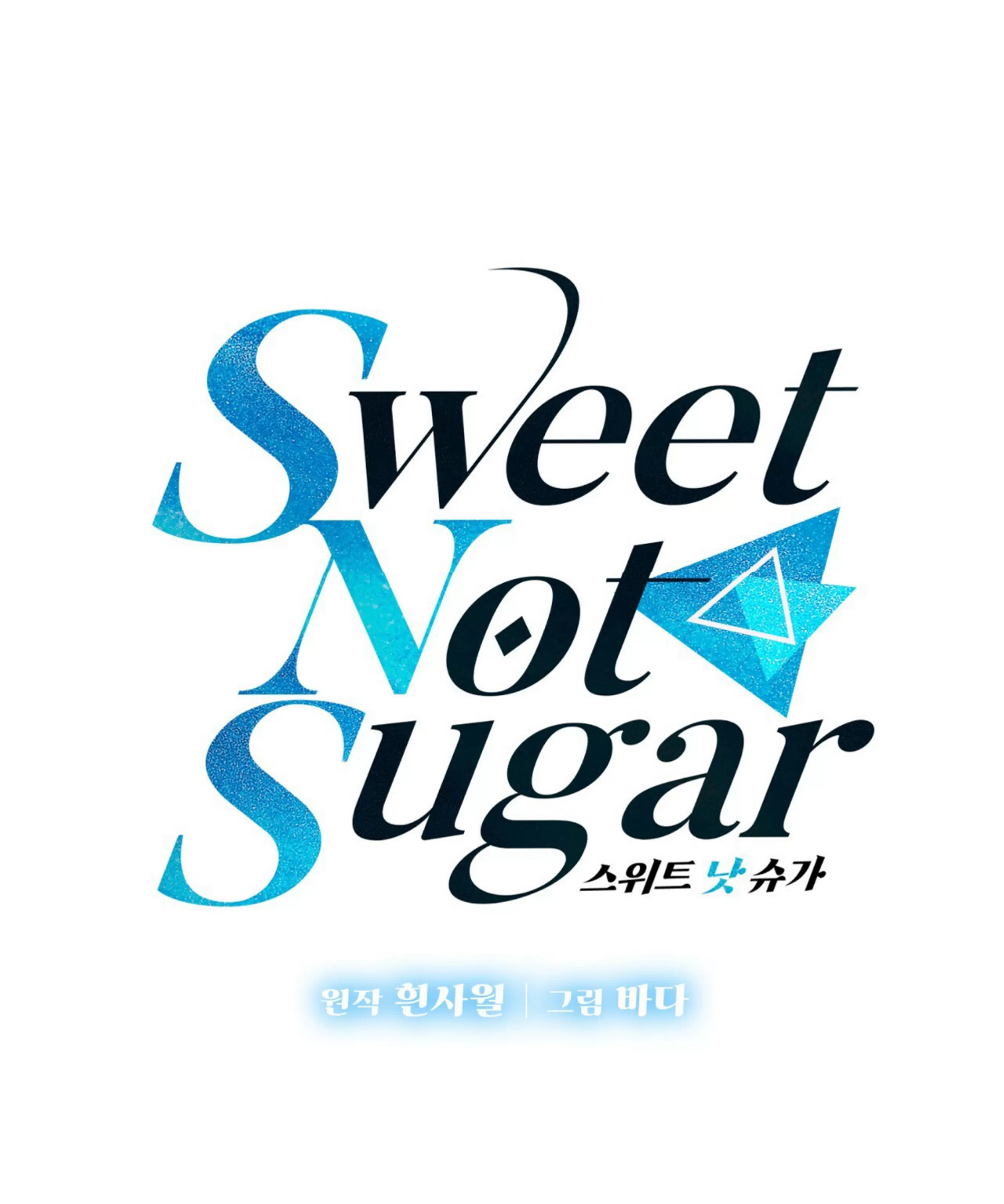 《甜而不腻/Sweet Not Sugar》漫画最新章节第01话免费下拉式在线观看章节第【88】张图片