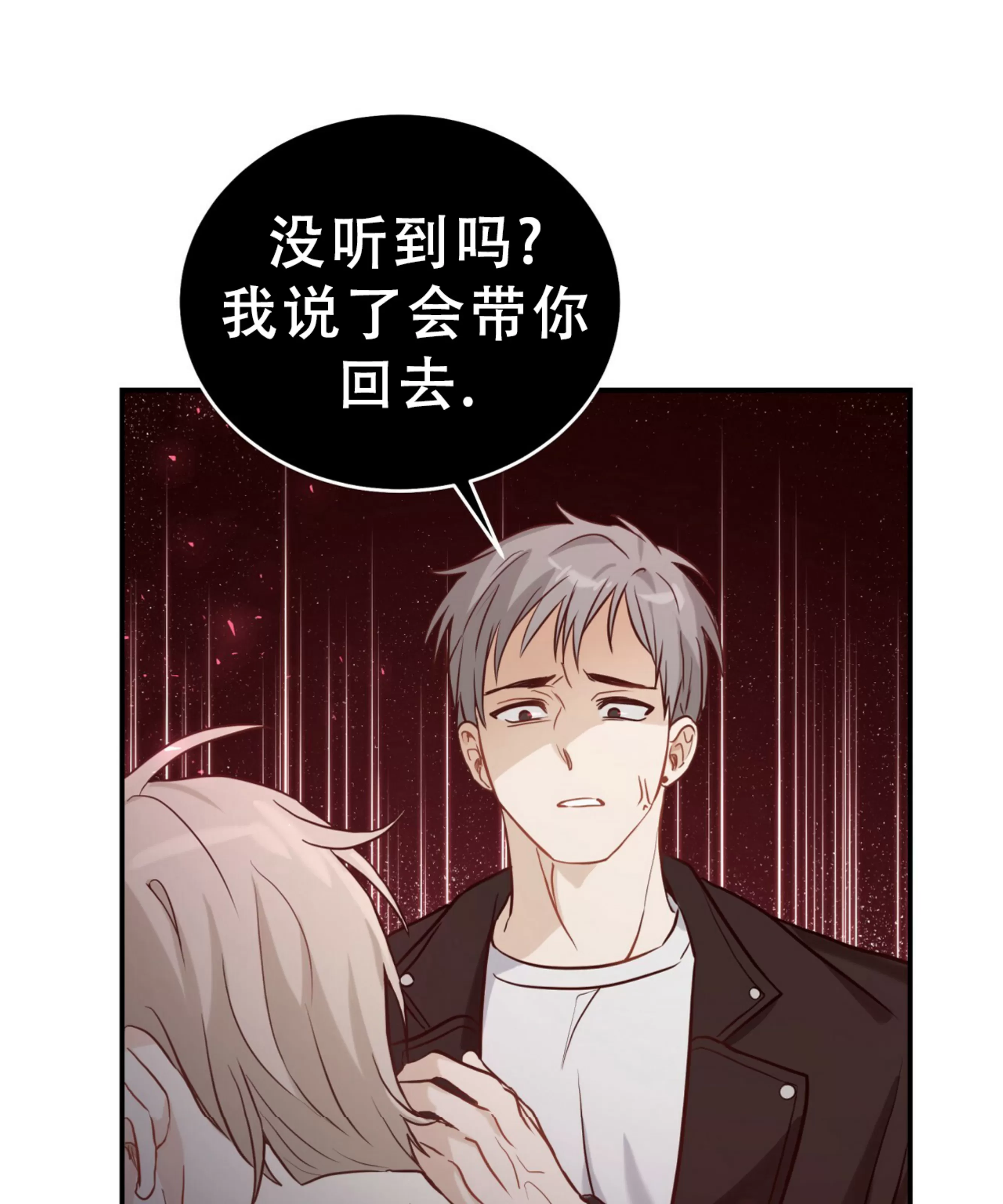 《甜而不腻/Sweet Not Sugar》漫画最新章节第01话免费下拉式在线观看章节第【36】张图片