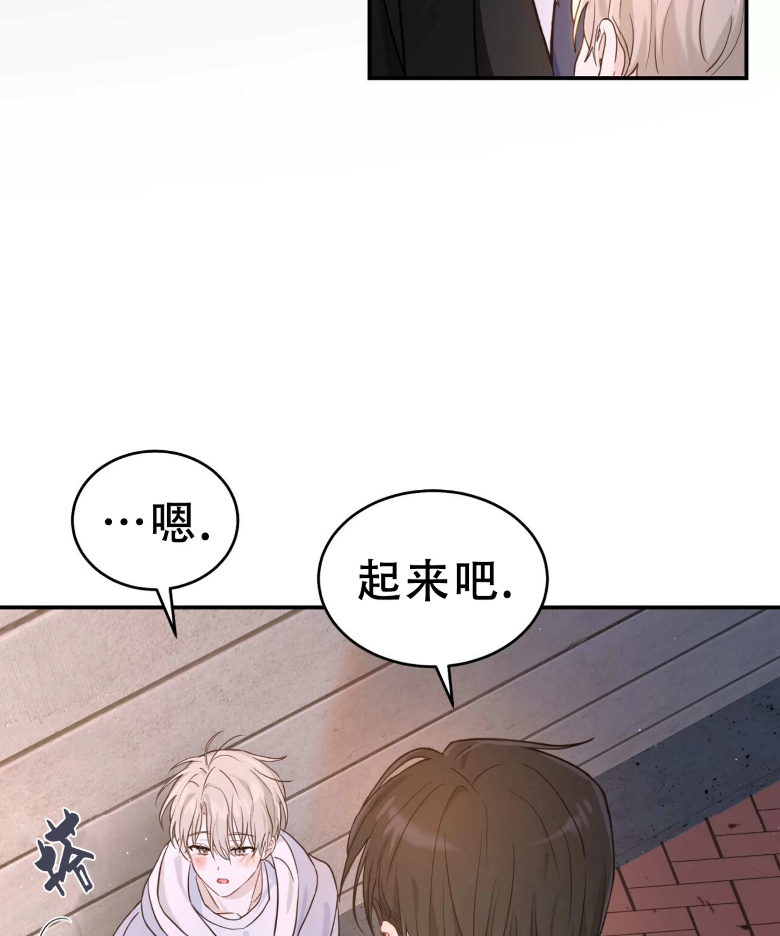 【甜而不腻/Sweet Not Sugar[耽美]】漫画-（第01话）章节漫画下拉式图片-第71张图片