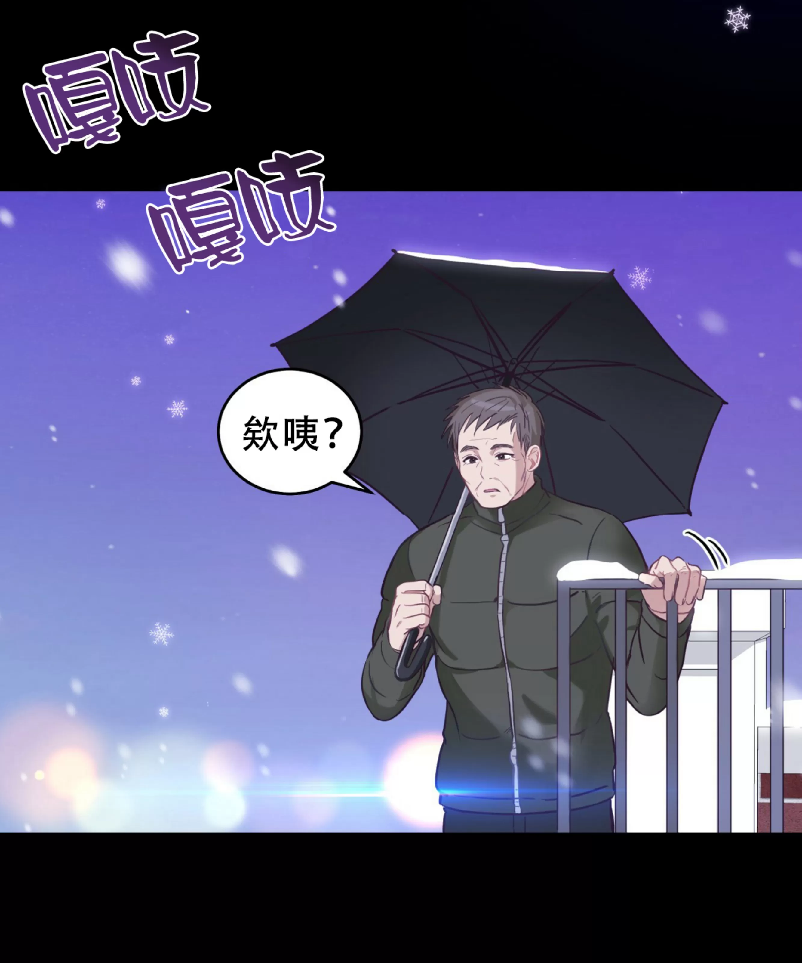 《甜而不腻/Sweet Not Sugar》漫画最新章节第01话免费下拉式在线观看章节第【4】张图片