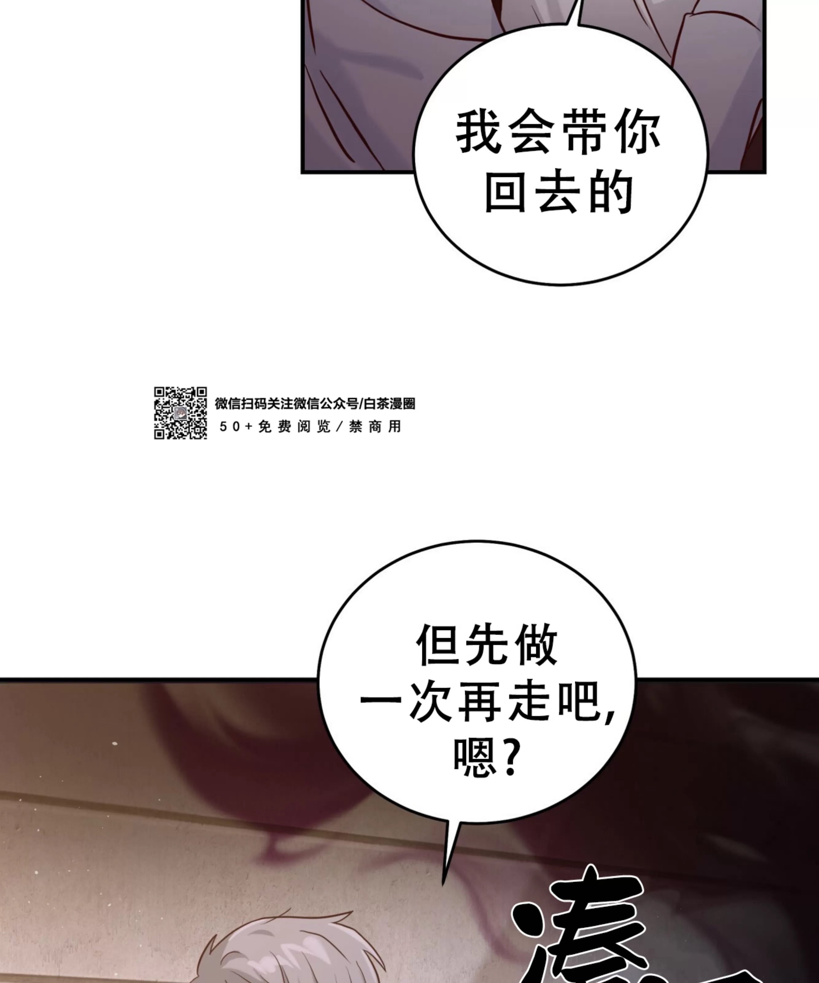 《甜而不腻/Sweet Not Sugar》漫画最新章节第01话免费下拉式在线观看章节第【31】张图片