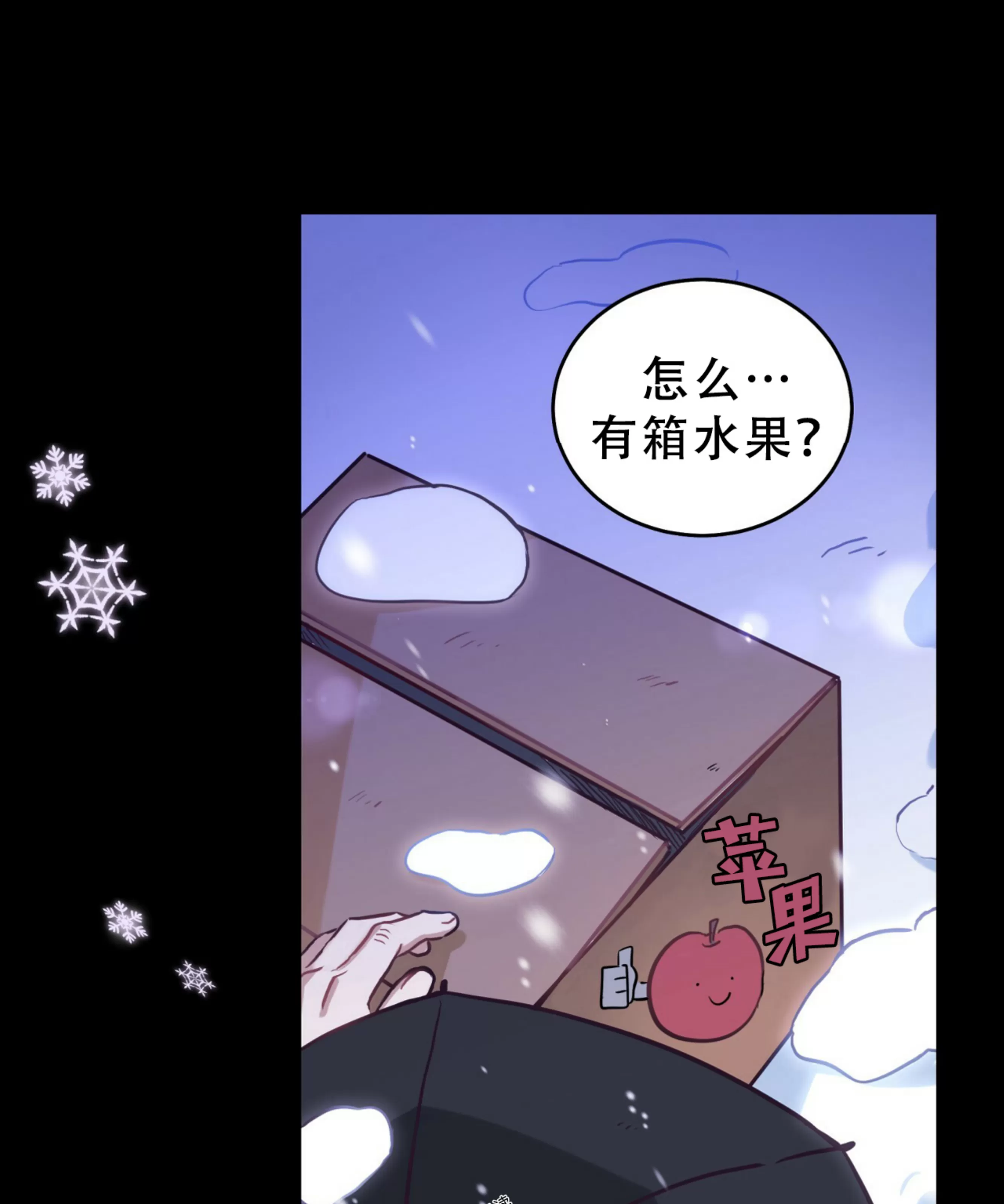 《甜而不腻/Sweet Not Sugar》漫画最新章节第01话免费下拉式在线观看章节第【5】张图片