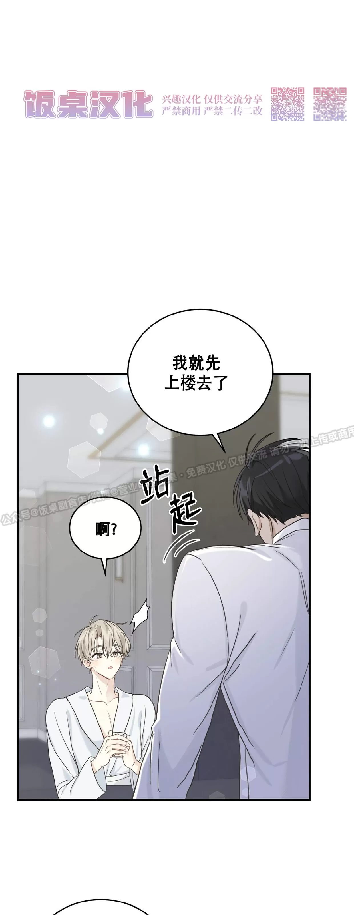 《甜而不腻/Sweet Not Sugar》漫画最新章节第02话免费下拉式在线观看章节第【39】张图片