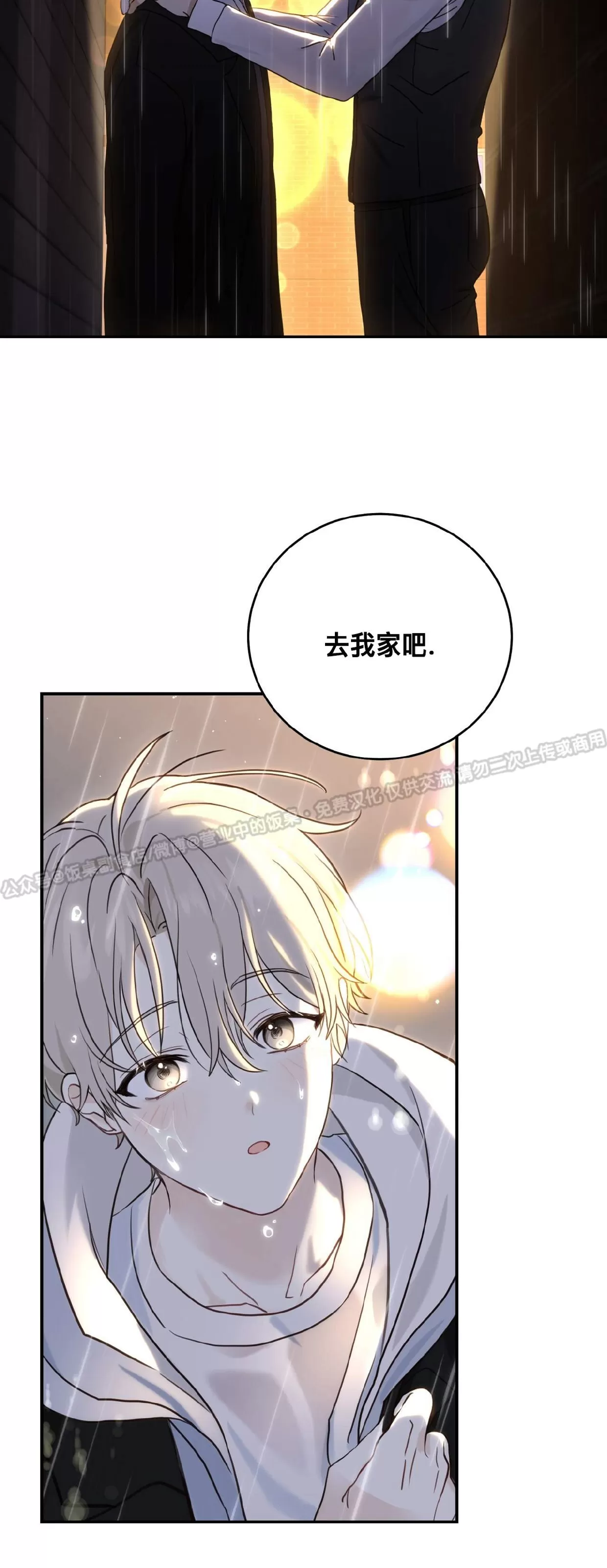 《甜而不腻/Sweet Not Sugar》漫画最新章节第02话免费下拉式在线观看章节第【8】张图片