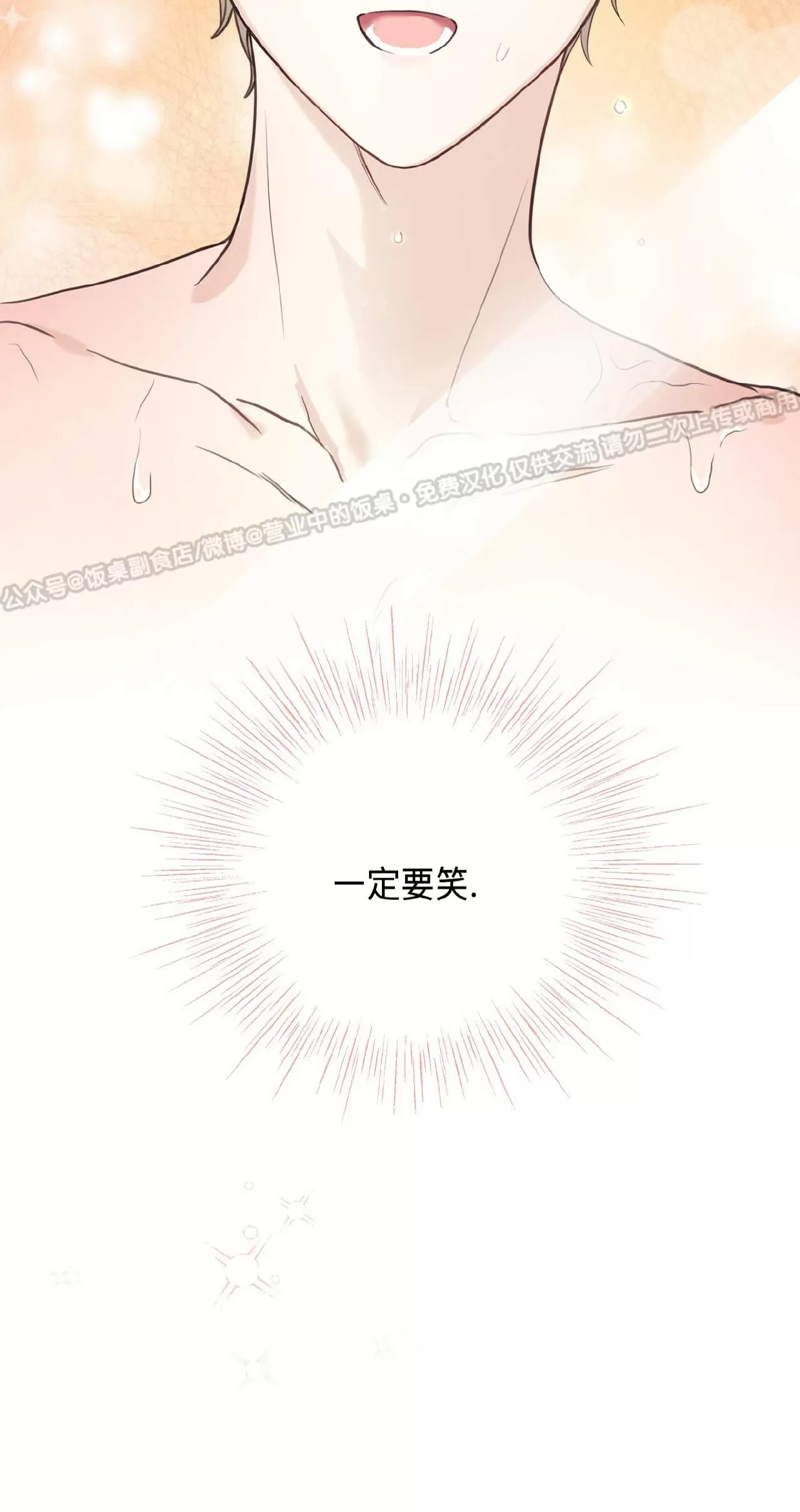 《甜而不腻/Sweet Not Sugar》漫画最新章节第02话免费下拉式在线观看章节第【30】张图片