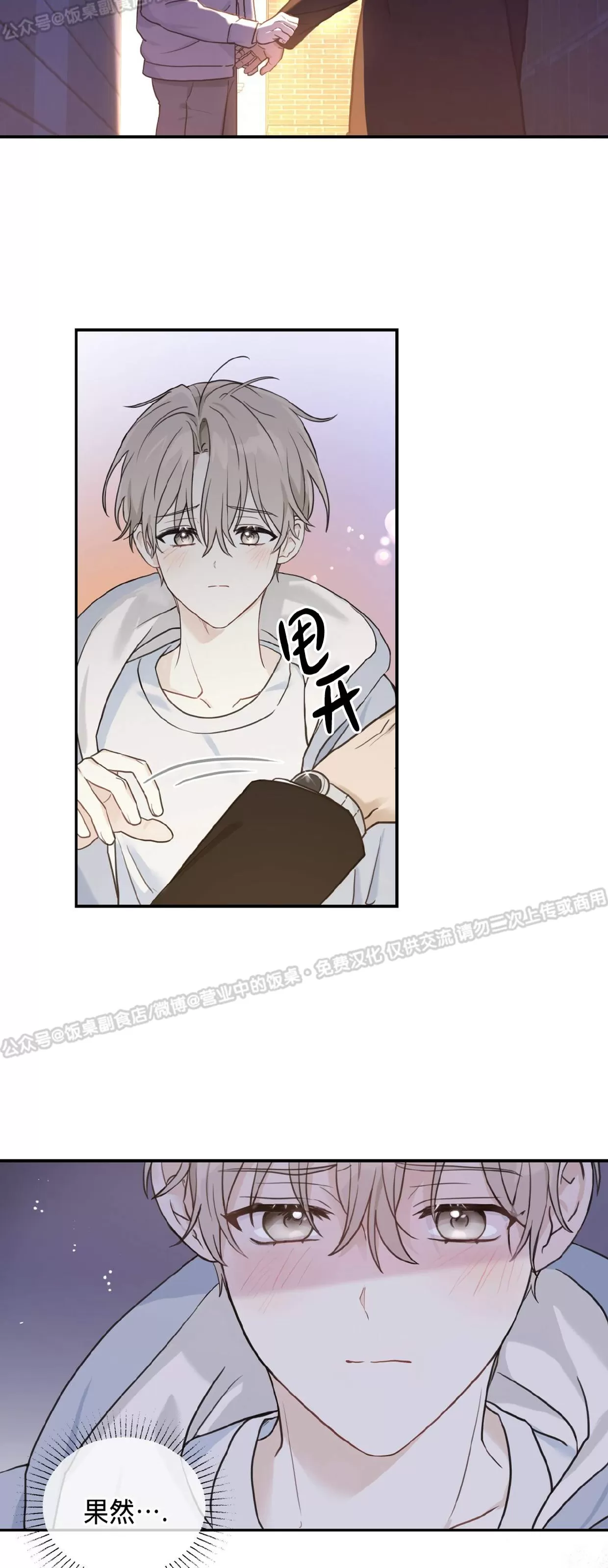 《甜而不腻/Sweet Not Sugar》漫画最新章节第02话免费下拉式在线观看章节第【2】张图片