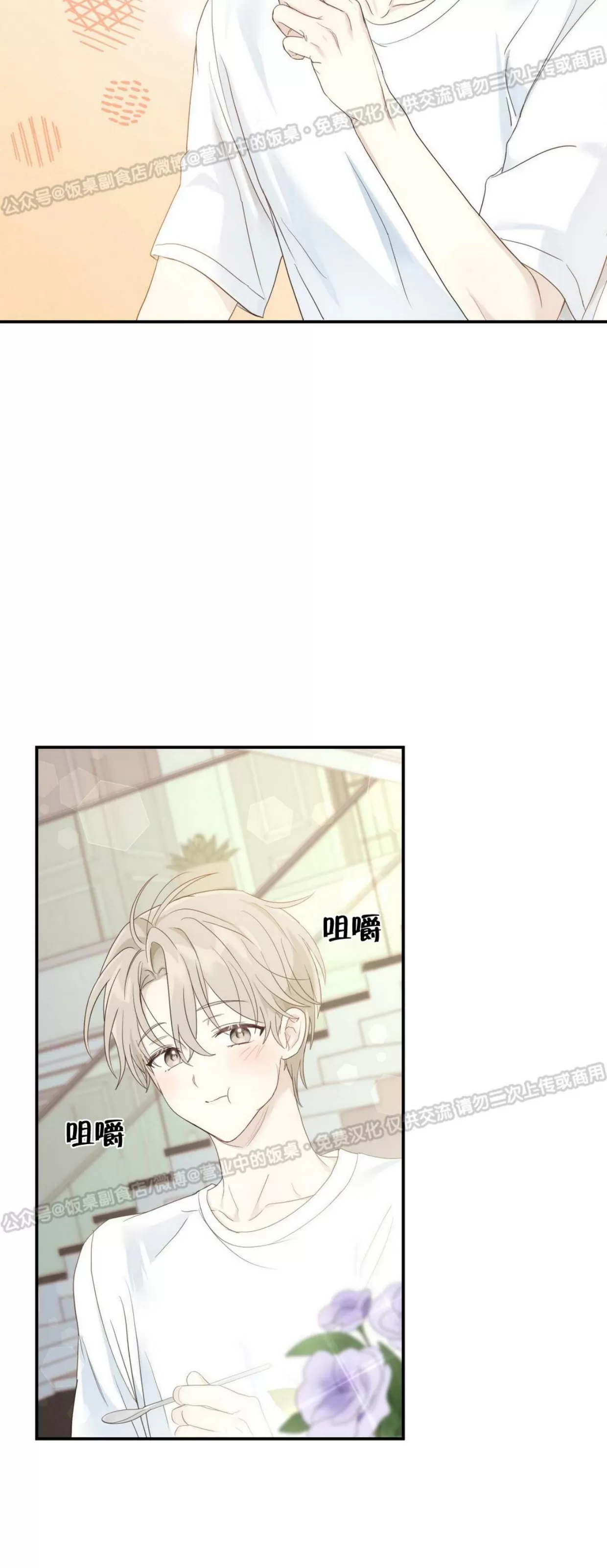 《甜而不腻/Sweet Not Sugar》漫画最新章节第05话免费下拉式在线观看章节第【28】张图片