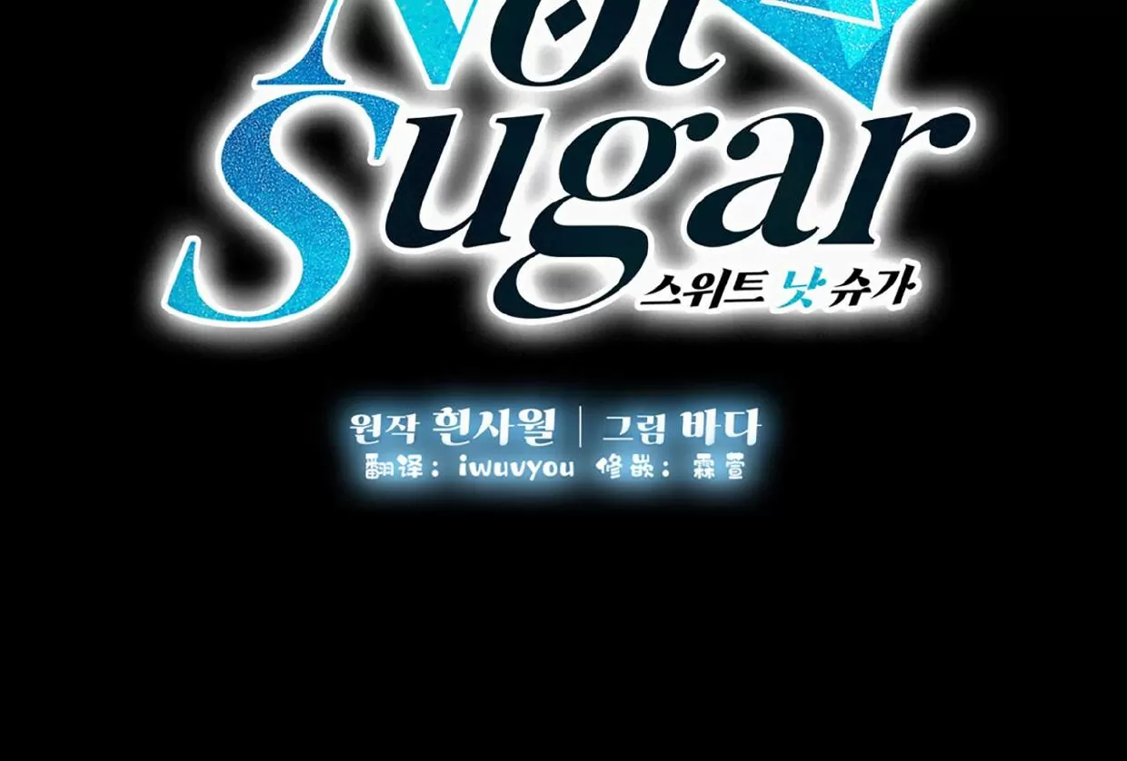 《甜而不腻/Sweet Not Sugar》漫画最新章节第06话免费下拉式在线观看章节第【35】张图片