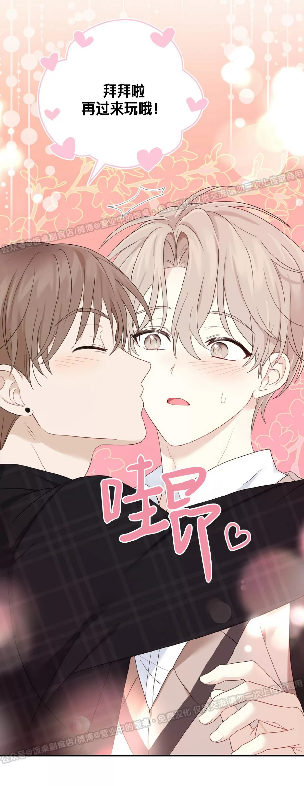 《甜而不腻/Sweet Not Sugar》漫画最新章节第06话免费下拉式在线观看章节第【11】张图片