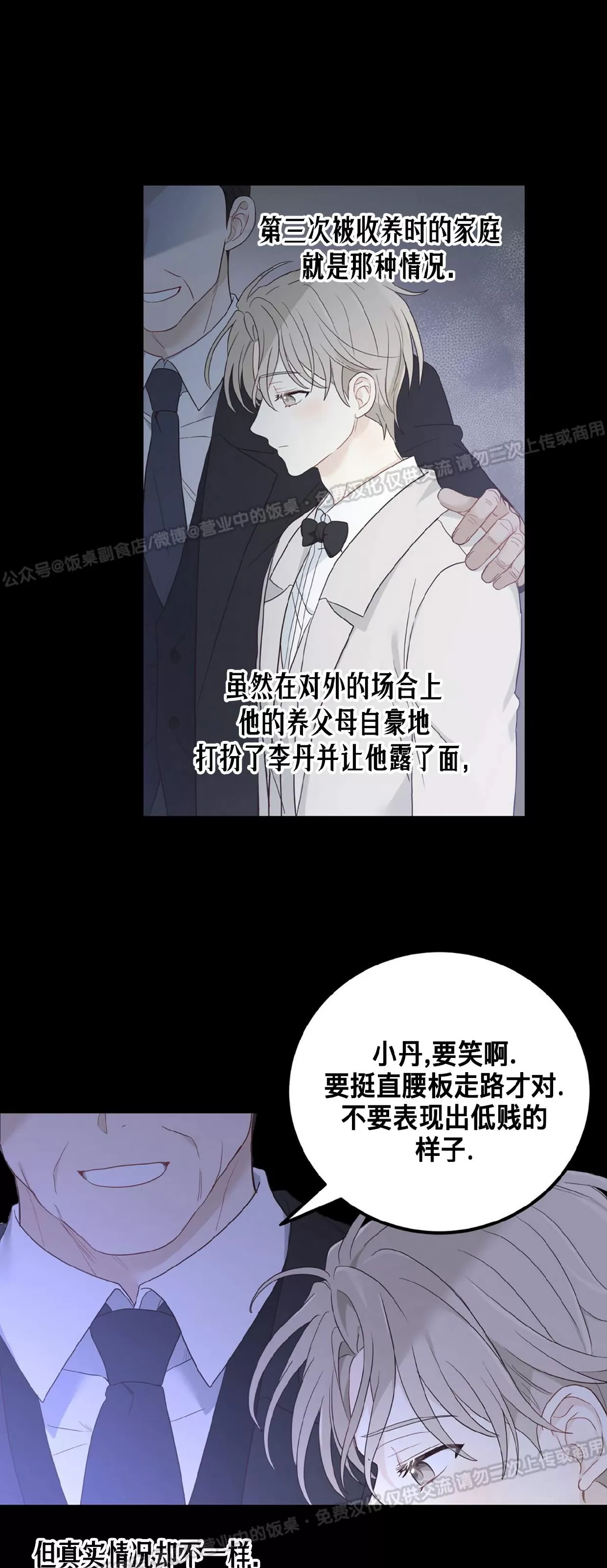 《甜而不腻/Sweet Not Sugar》漫画最新章节第06话免费下拉式在线观看章节第【44】张图片