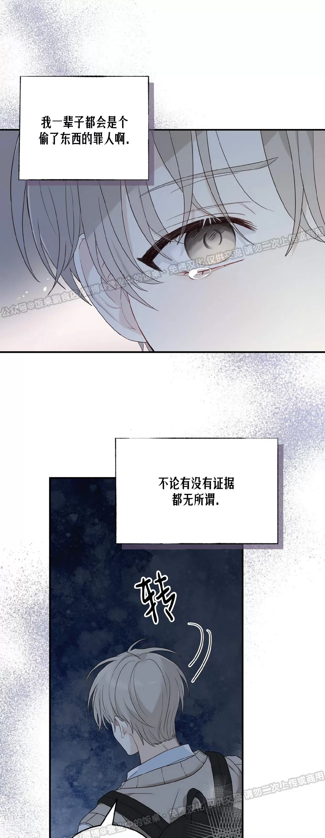 《甜而不腻/Sweet Not Sugar》漫画最新章节第06话免费下拉式在线观看章节第【32】张图片