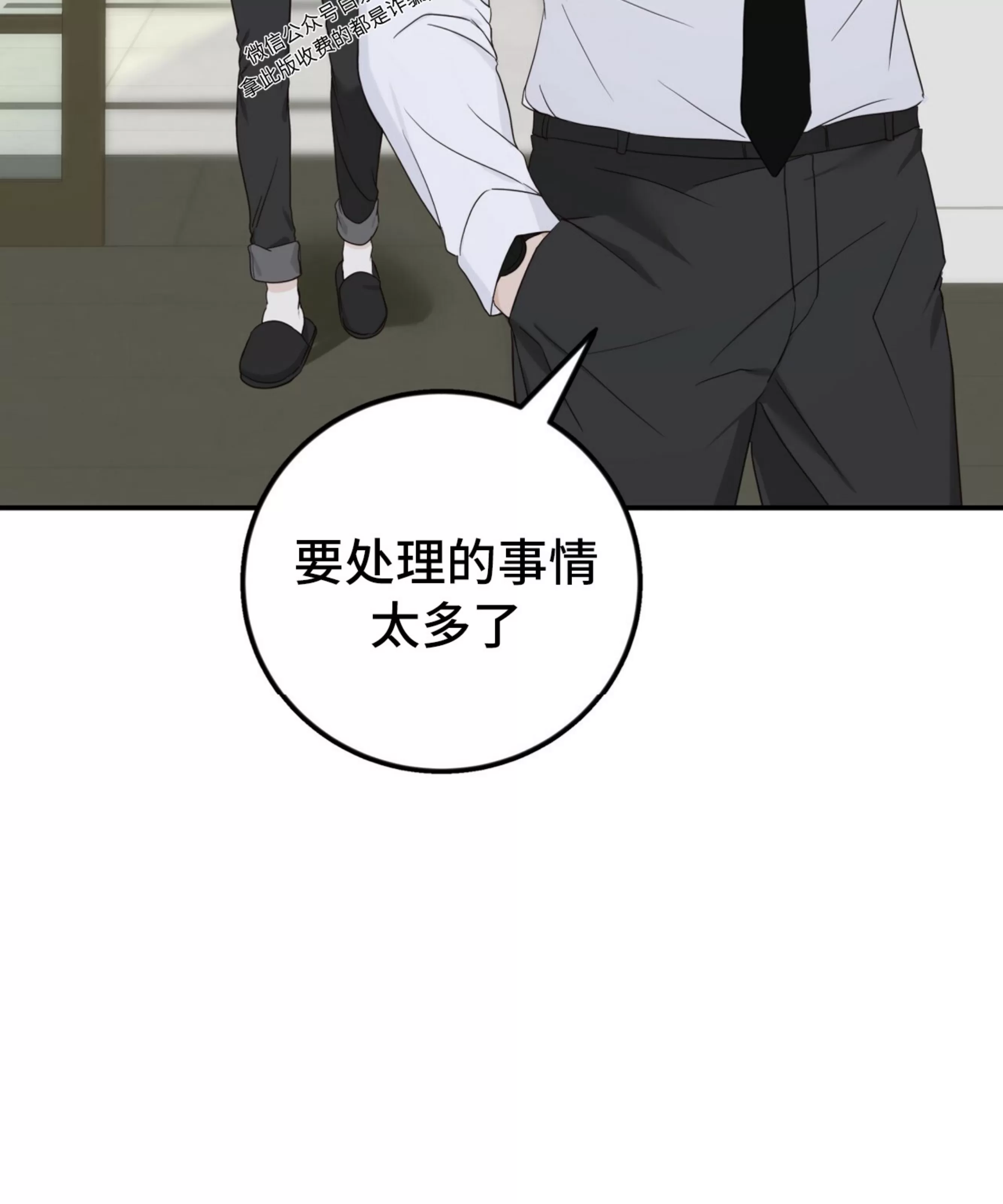 《甜而不腻/Sweet Not Sugar》漫画最新章节第07话免费下拉式在线观看章节第【66】张图片