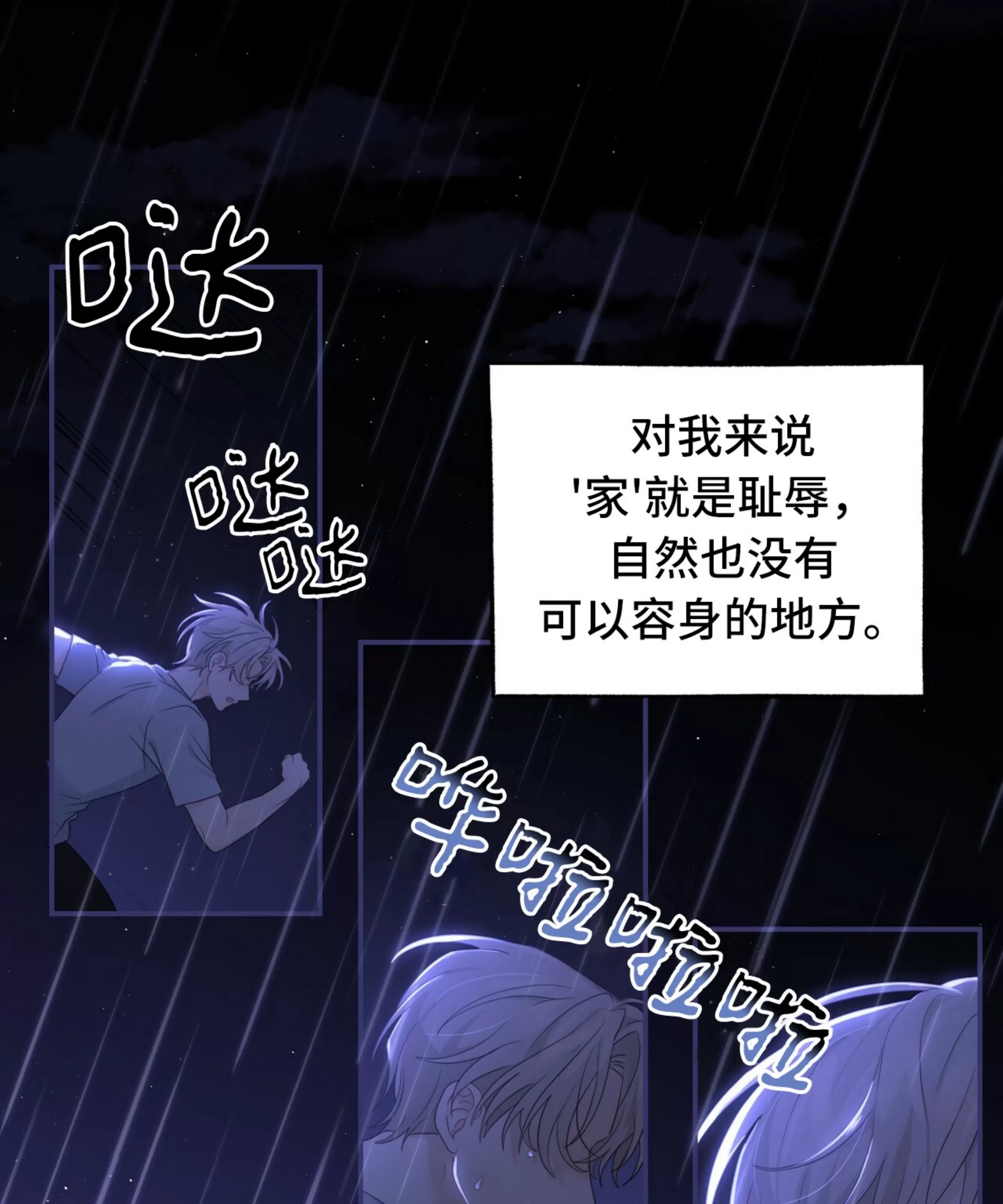 《甜而不腻/Sweet Not Sugar》漫画最新章节第07话免费下拉式在线观看章节第【28】张图片