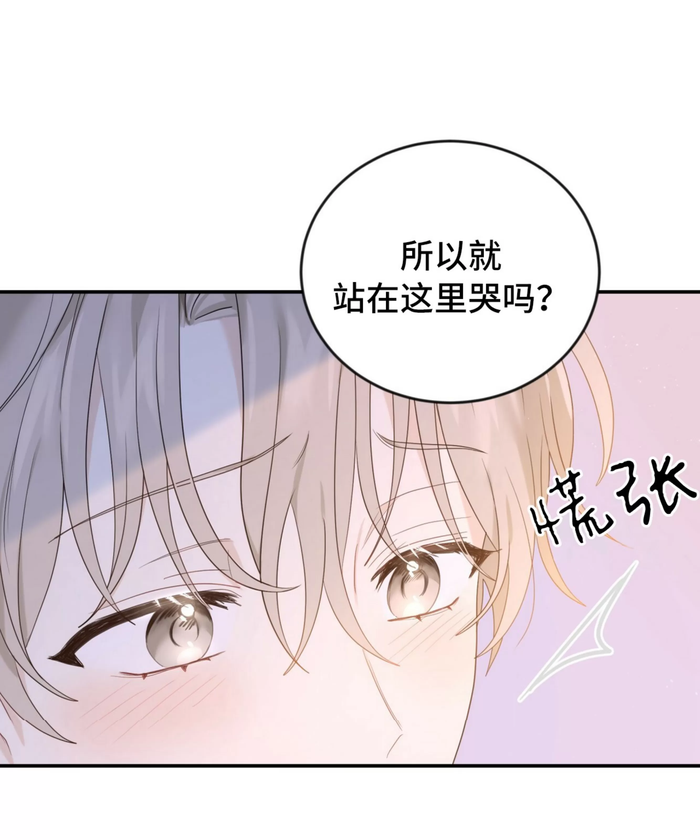 《甜而不腻/Sweet Not Sugar》漫画最新章节第07话免费下拉式在线观看章节第【57】张图片