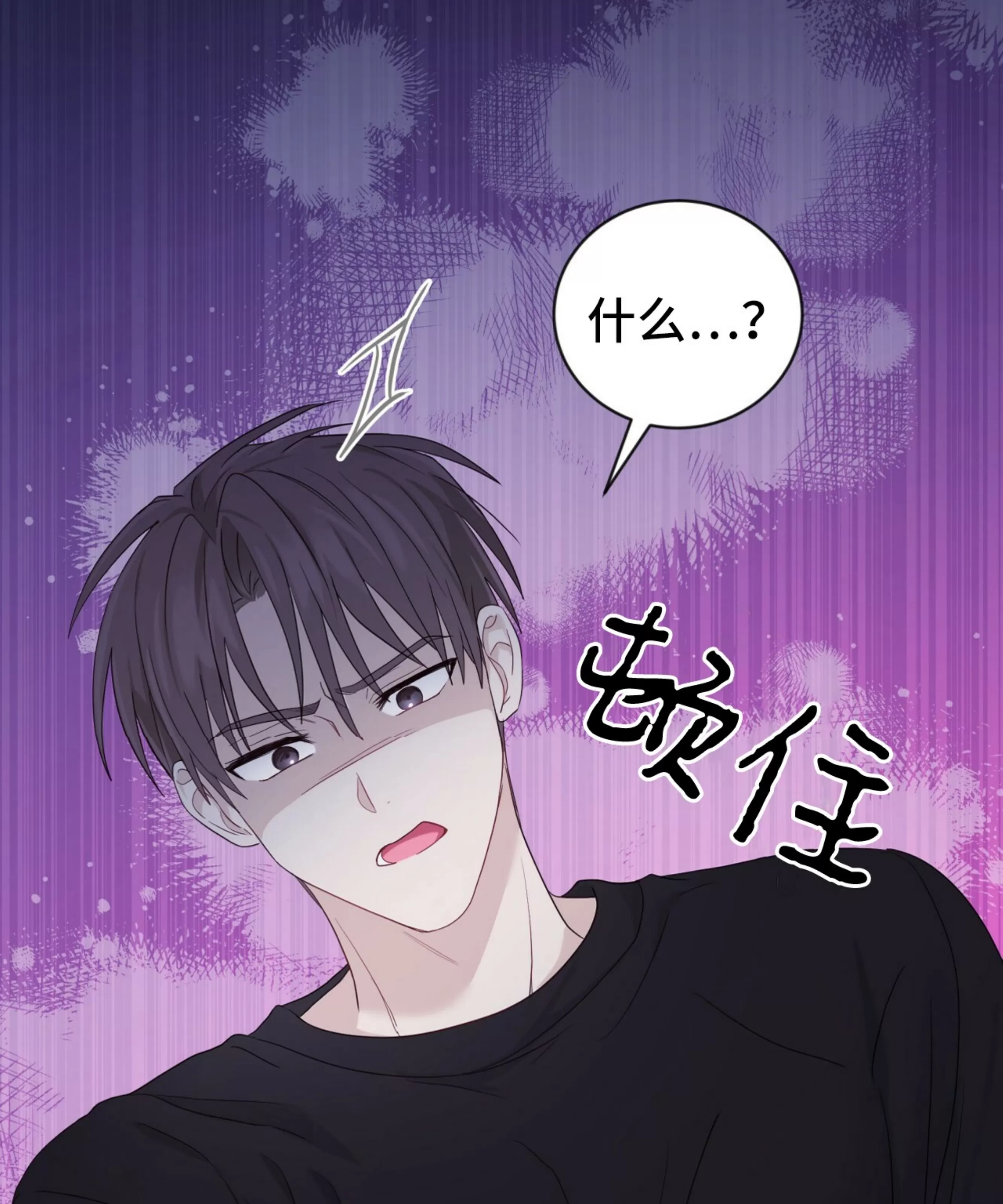 《甜而不腻/Sweet Not Sugar》漫画最新章节第07话免费下拉式在线观看章节第【21】张图片