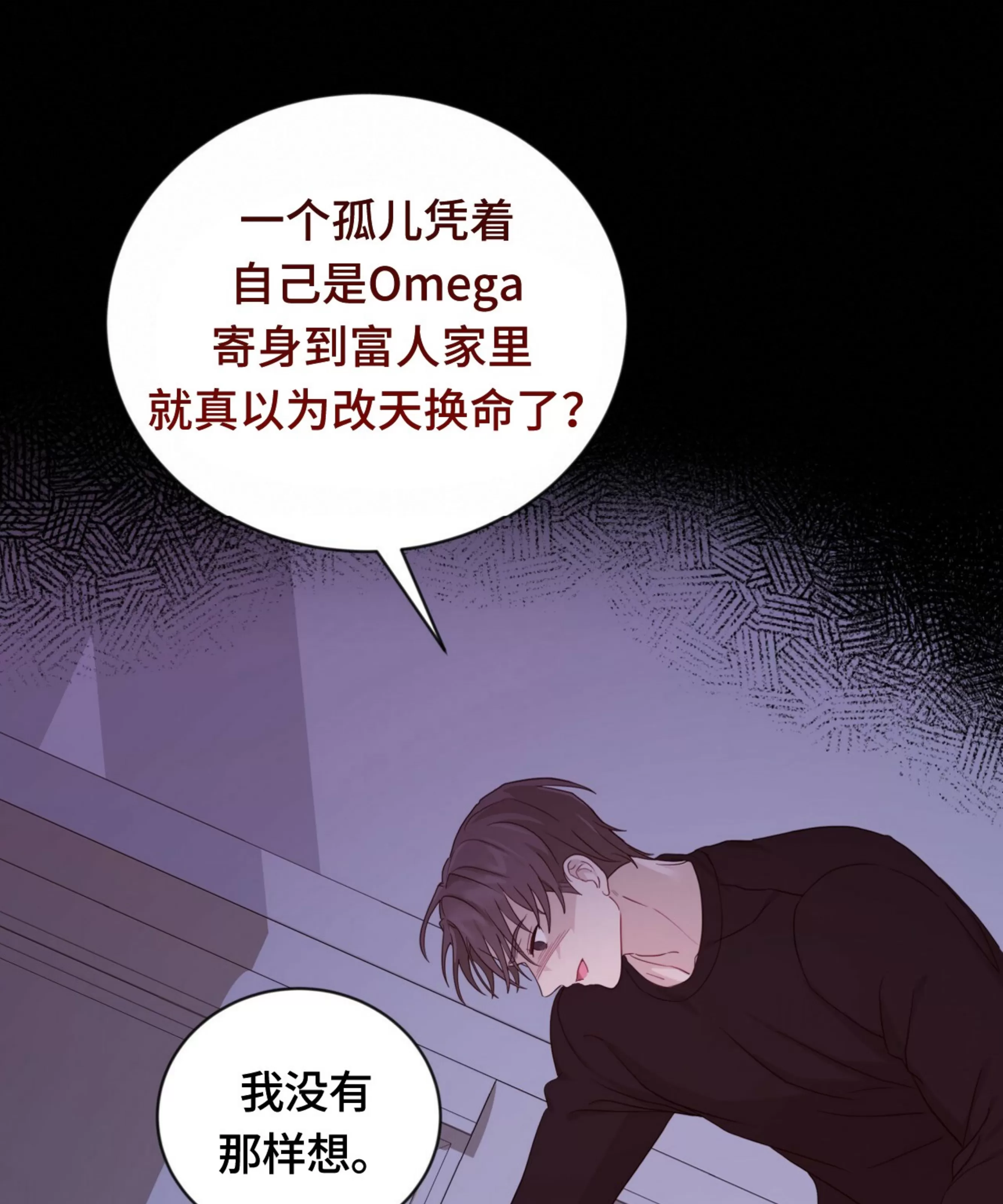 《甜而不腻/Sweet Not Sugar》漫画最新章节第07话免费下拉式在线观看章节第【15】张图片