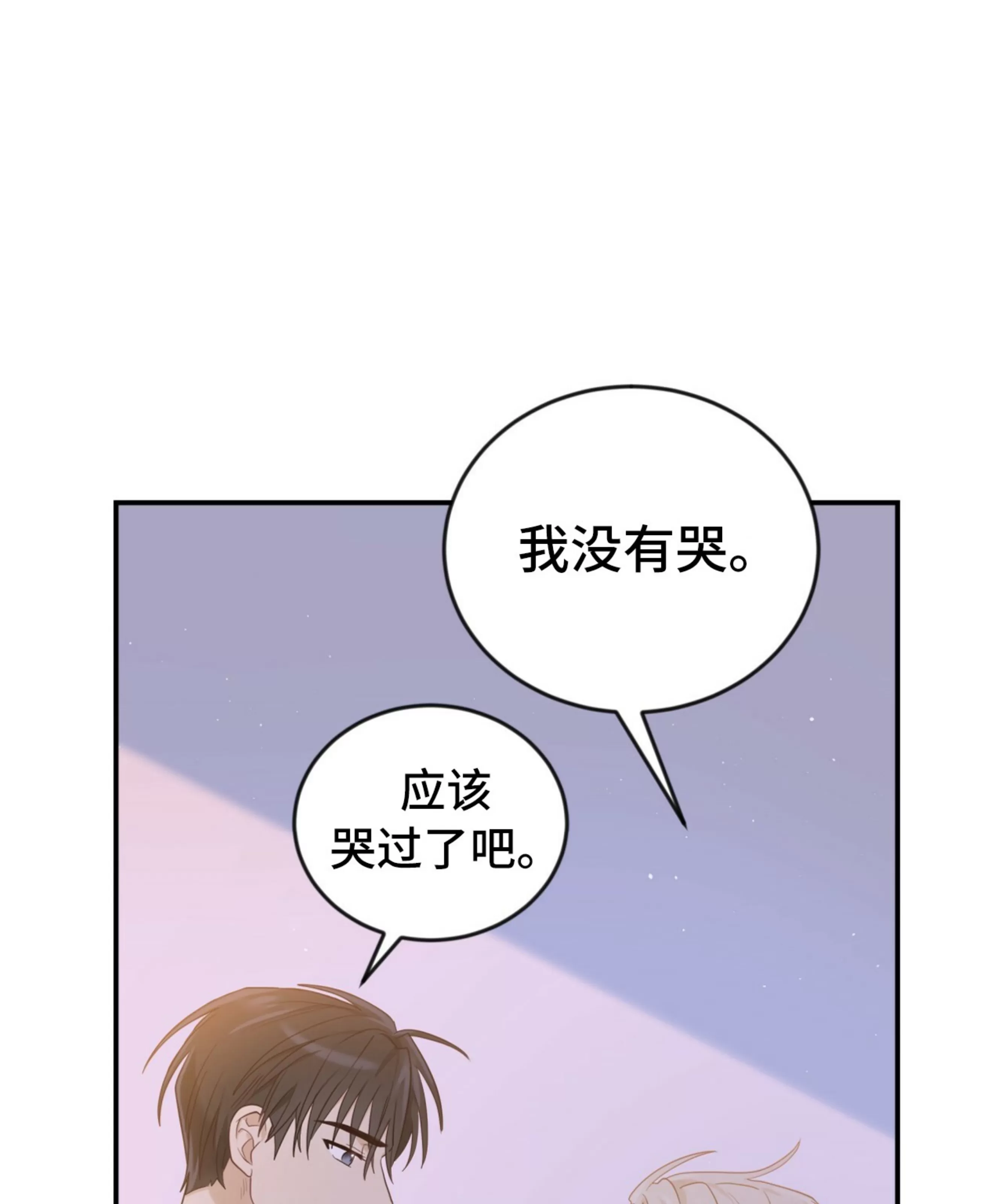 《甜而不腻/Sweet Not Sugar》漫画最新章节第07话免费下拉式在线观看章节第【58】张图片