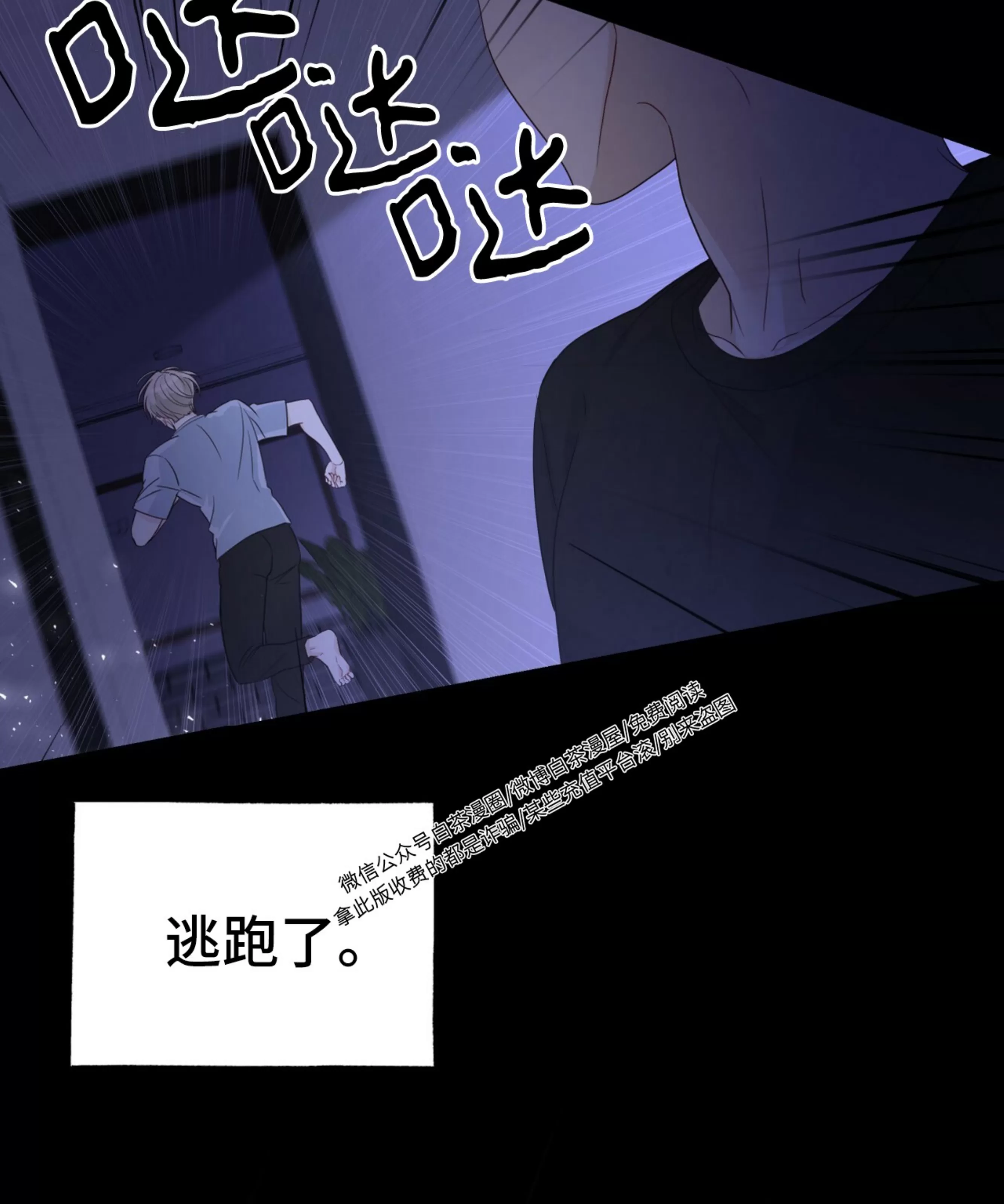 《甜而不腻/Sweet Not Sugar》漫画最新章节第07话免费下拉式在线观看章节第【26】张图片