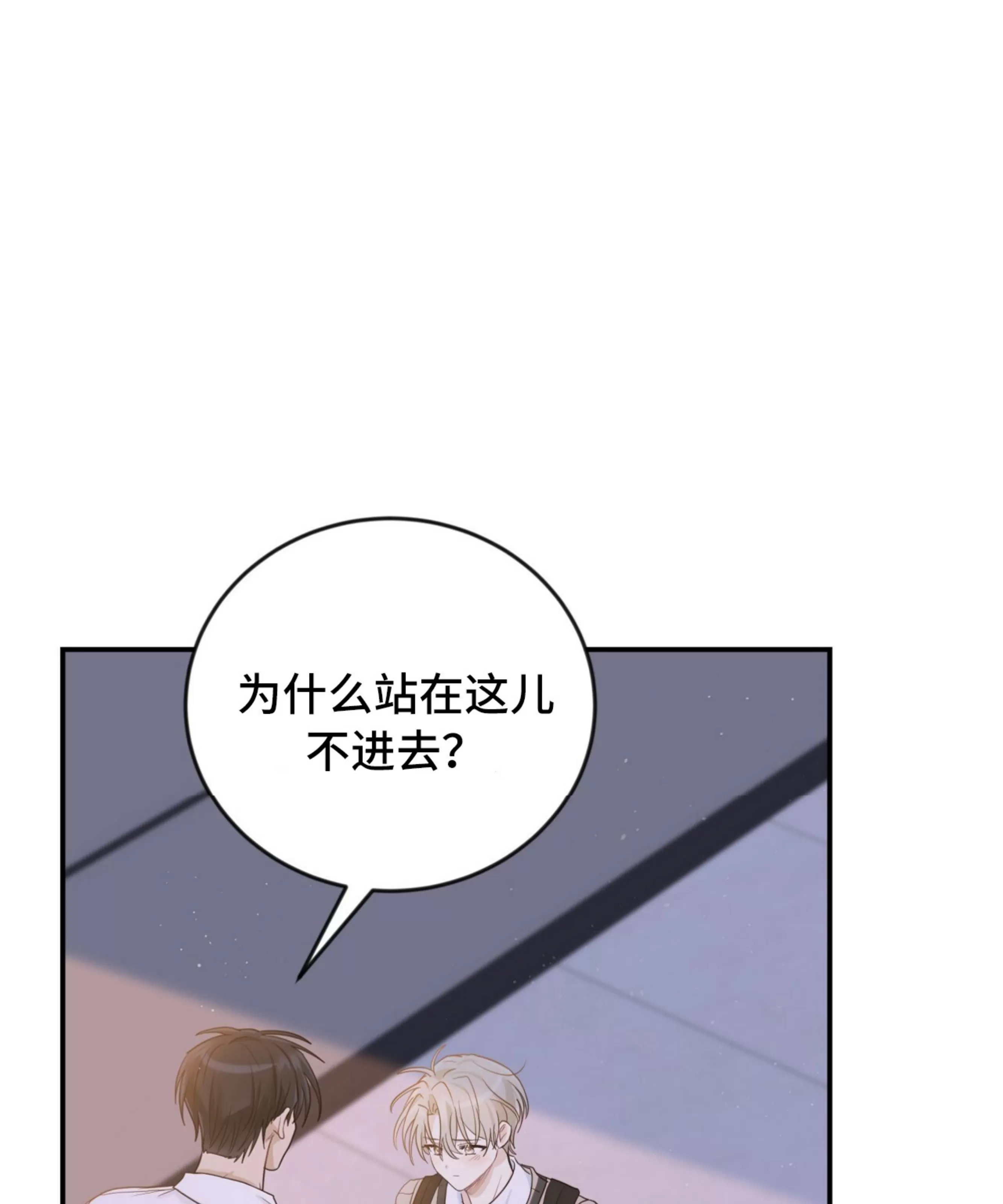 《甜而不腻/Sweet Not Sugar》漫画最新章节第07话免费下拉式在线观看章节第【53】张图片